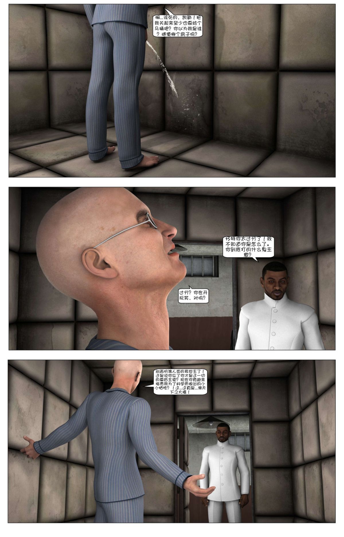 [這很惡墮漢化組][G9MPcomics] Shadow Ranger Zero Part 1 : The Beginning of The End 123/238 