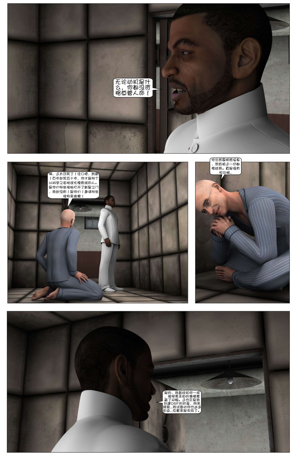 [這很惡墮漢化組][G9MPcomics] Shadow Ranger Zero Part 1 : The Beginning of The End 124/238 