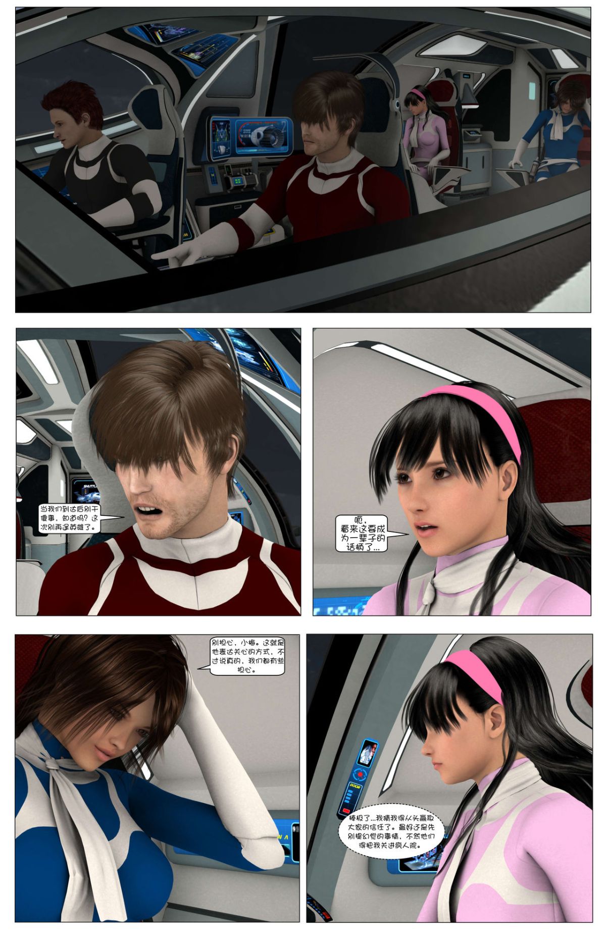 [這很惡墮漢化組][G9MPcomics] Shadow Ranger Zero Part 1 : The Beginning of The End 126/238 