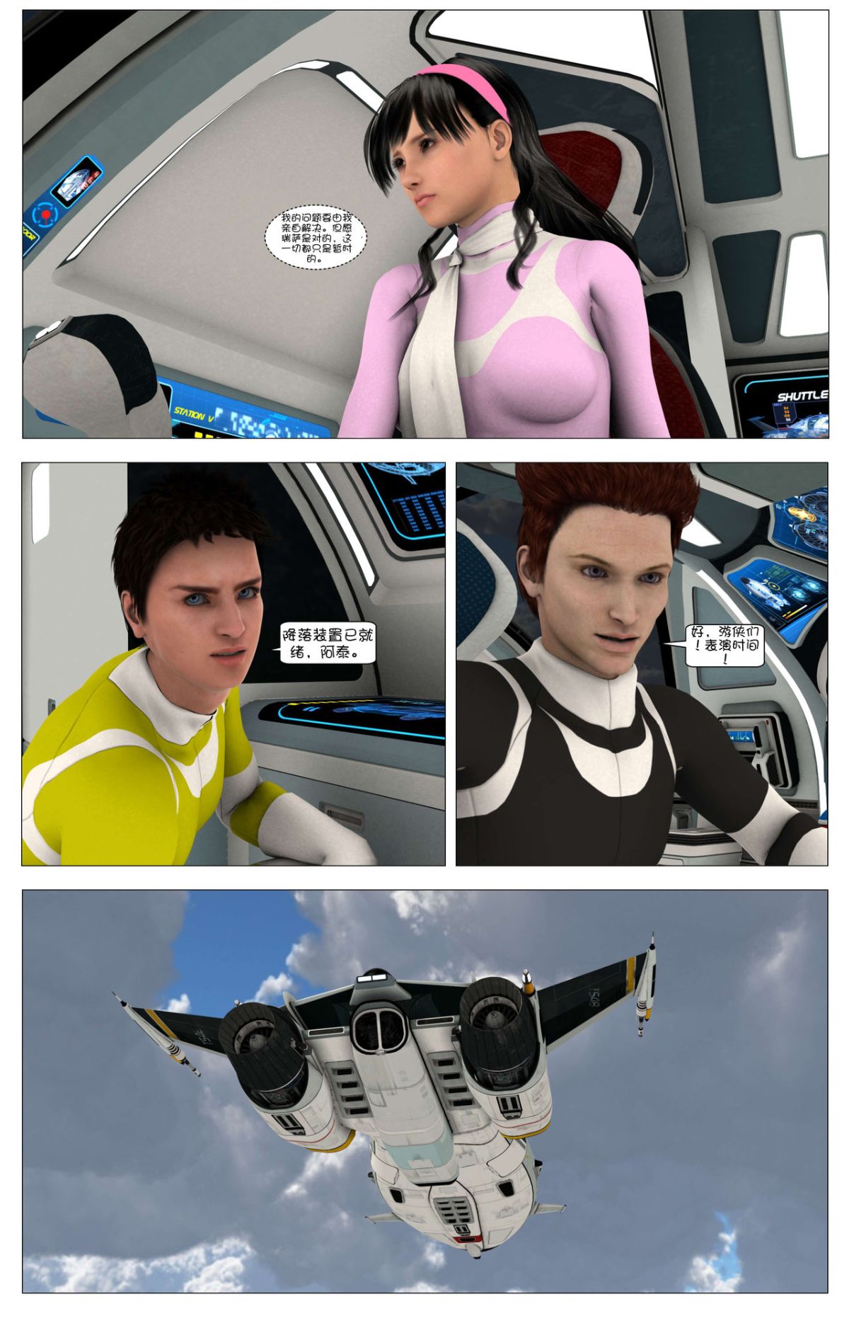 [這很惡墮漢化組][G9MPcomics] Shadow Ranger Zero Part 1 : The Beginning of The End 127/238 