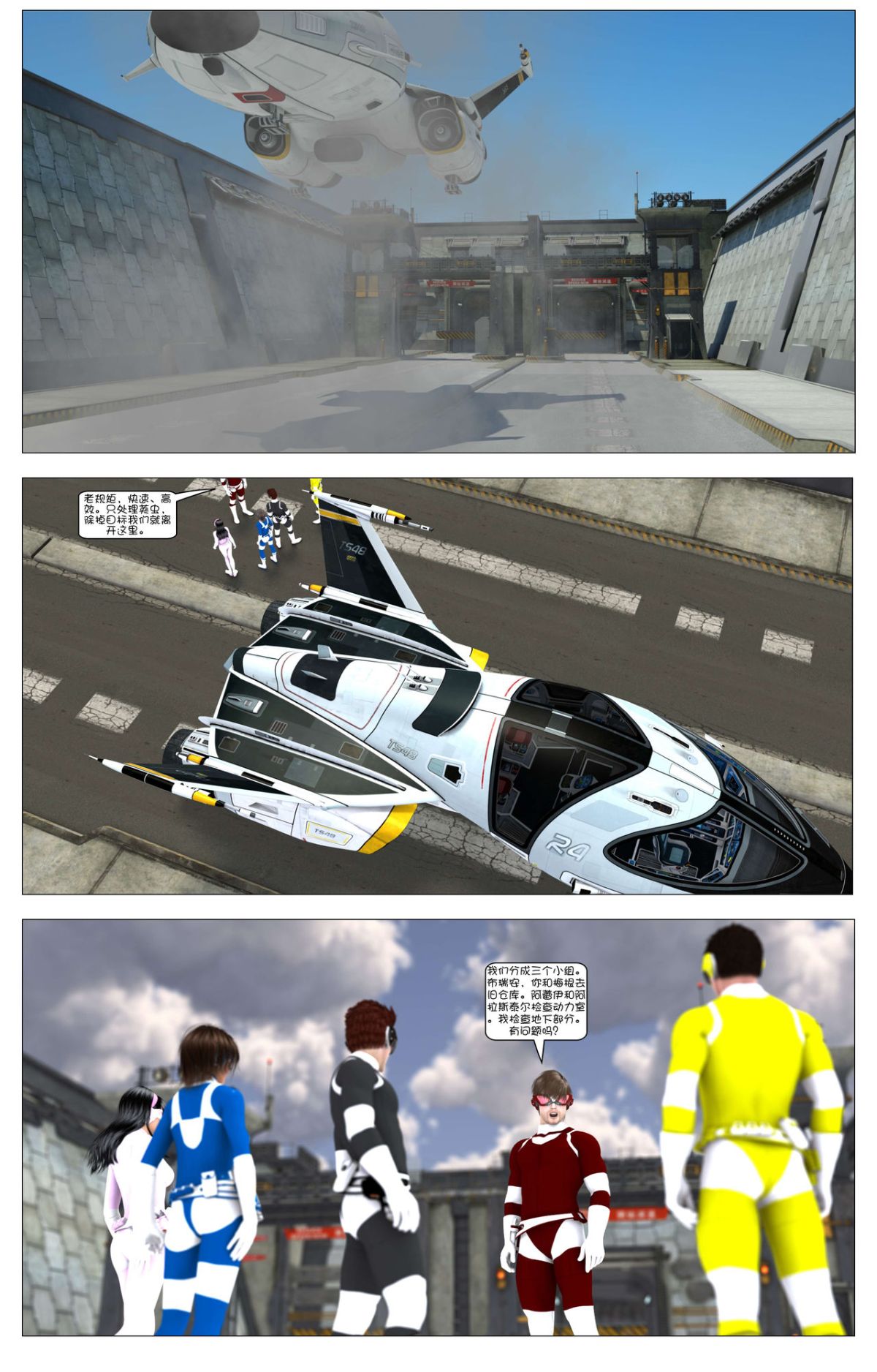 [這很惡墮漢化組][G9MPcomics] Shadow Ranger Zero Part 1 : The Beginning of The End 128/238 