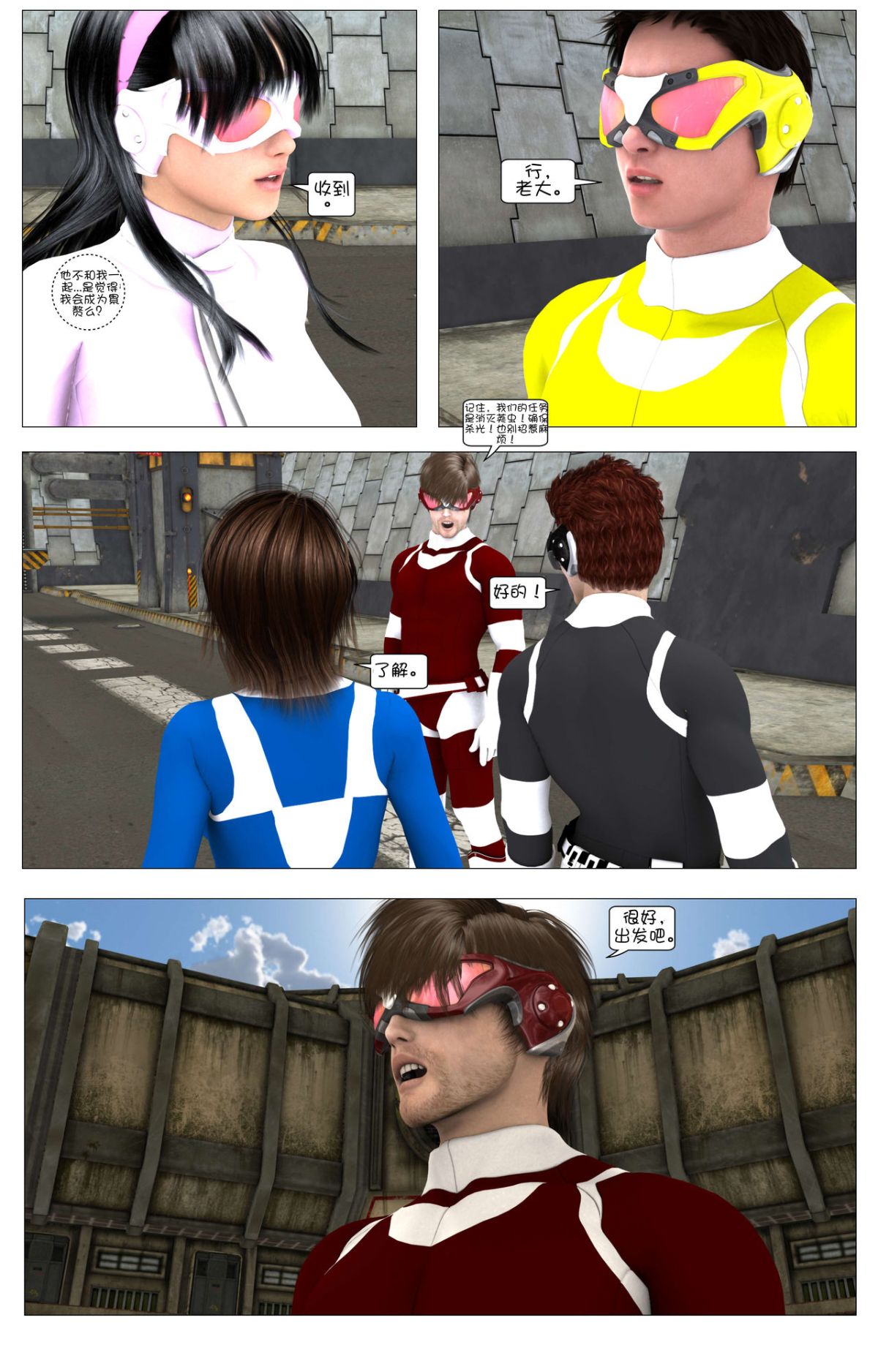 [這很惡墮漢化組][G9MPcomics] Shadow Ranger Zero Part 1 : The Beginning of The End 129/238 
