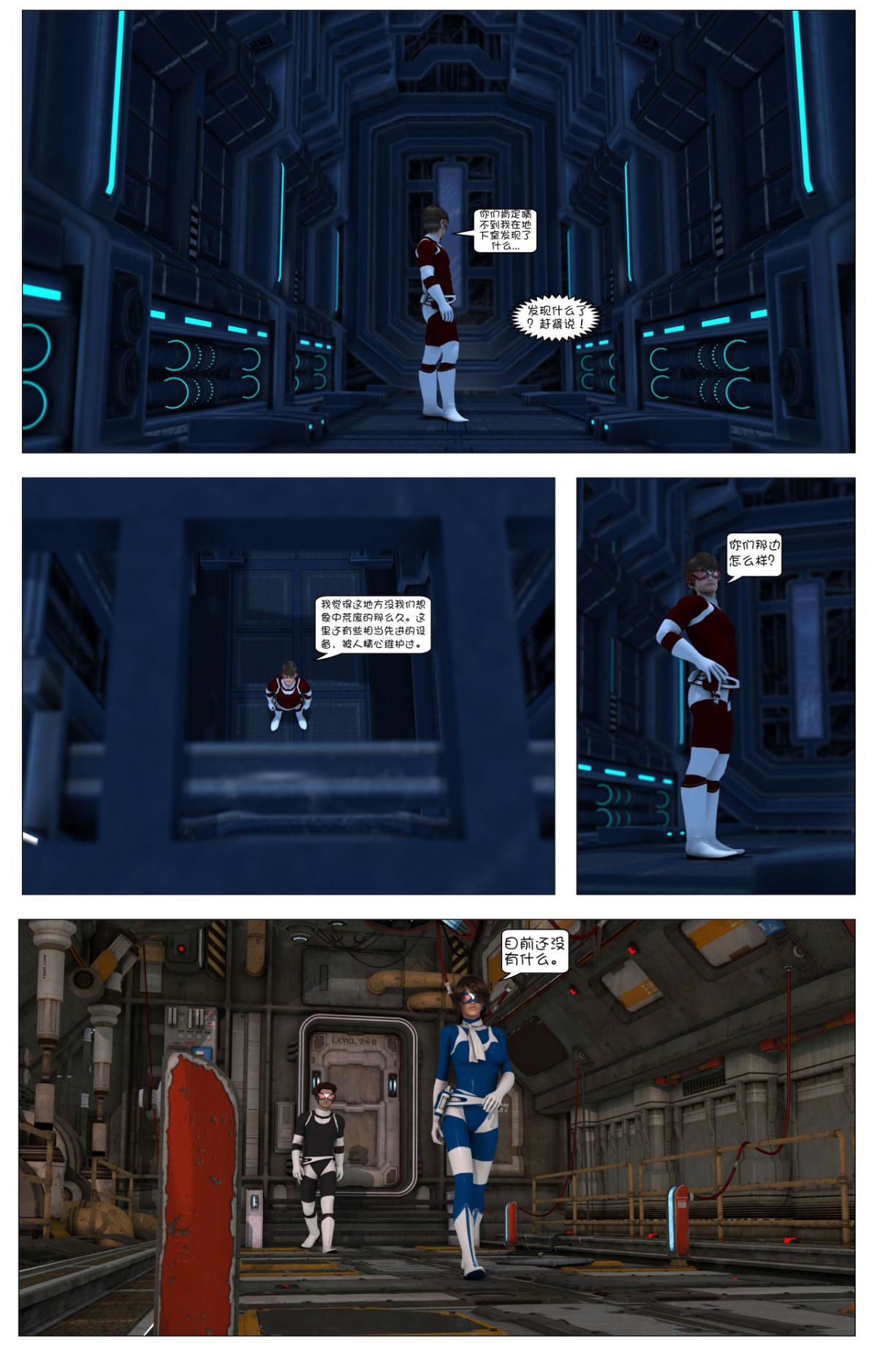 [這很惡墮漢化組][G9MPcomics] Shadow Ranger Zero Part 1 : The Beginning of The End 132/238 