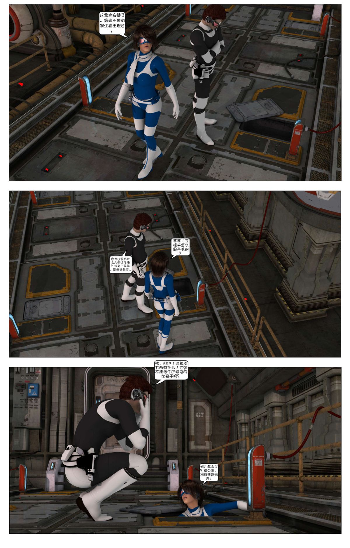 [這很惡墮漢化組][G9MPcomics] Shadow Ranger Zero Part 1 : The Beginning of The End 133/238 