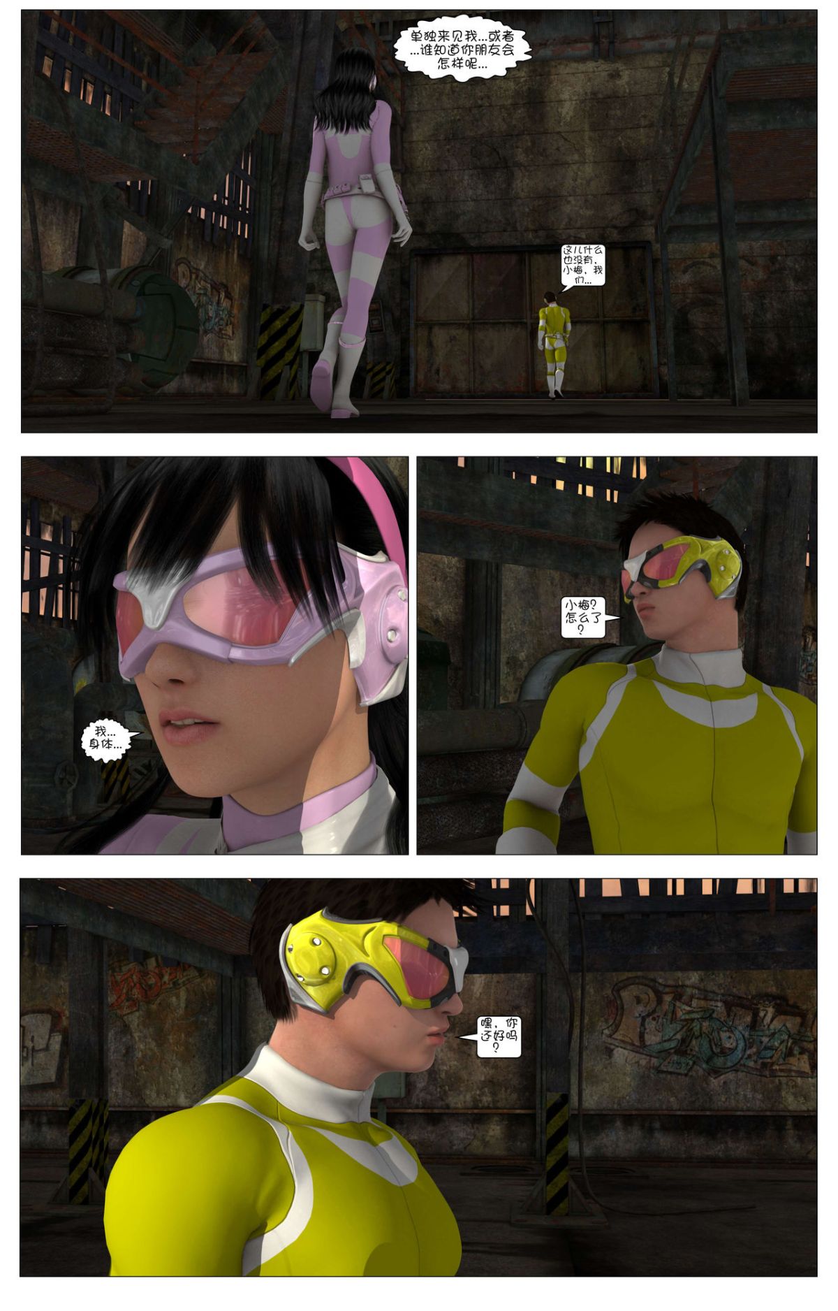 [這很惡墮漢化組][G9MPcomics] Shadow Ranger Zero Part 1 : The Beginning of The End 135/238 