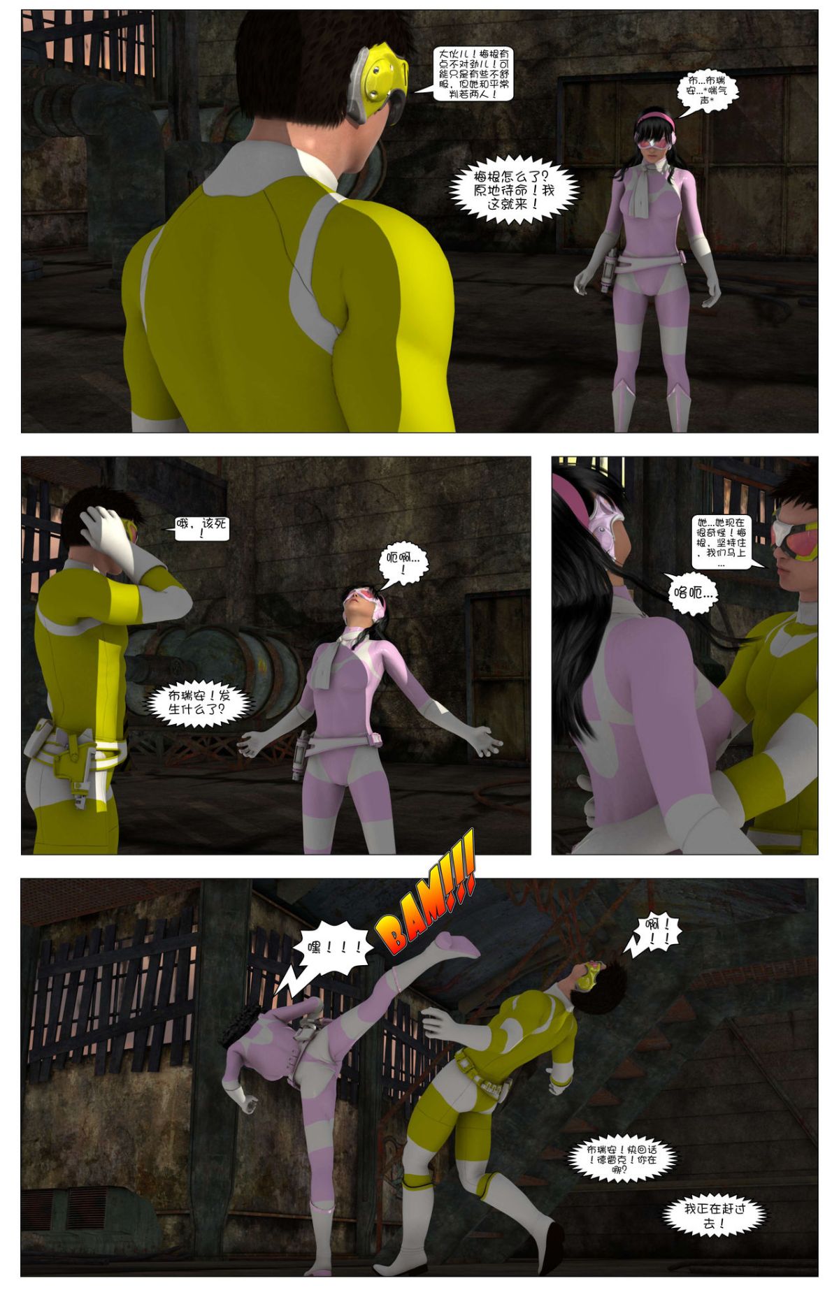 [這很惡墮漢化組][G9MPcomics] Shadow Ranger Zero Part 1 : The Beginning of The End 136/238 