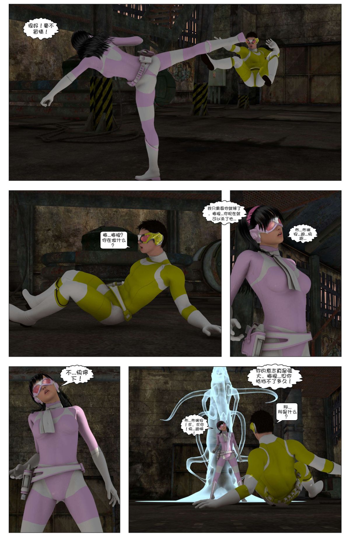 [這很惡墮漢化組][G9MPcomics] Shadow Ranger Zero Part 1 : The Beginning of The End 137/238 