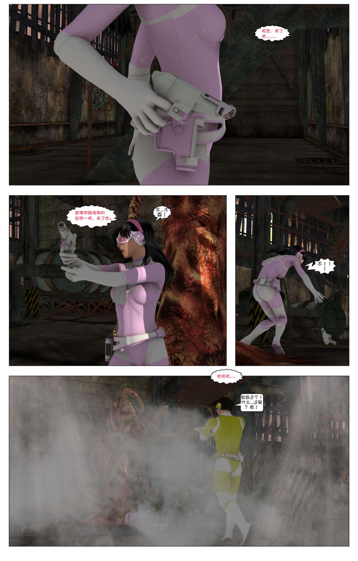 [這很惡墮漢化組][G9MPcomics] Shadow Ranger Zero Part 1 : The Beginning of The End 138/238 