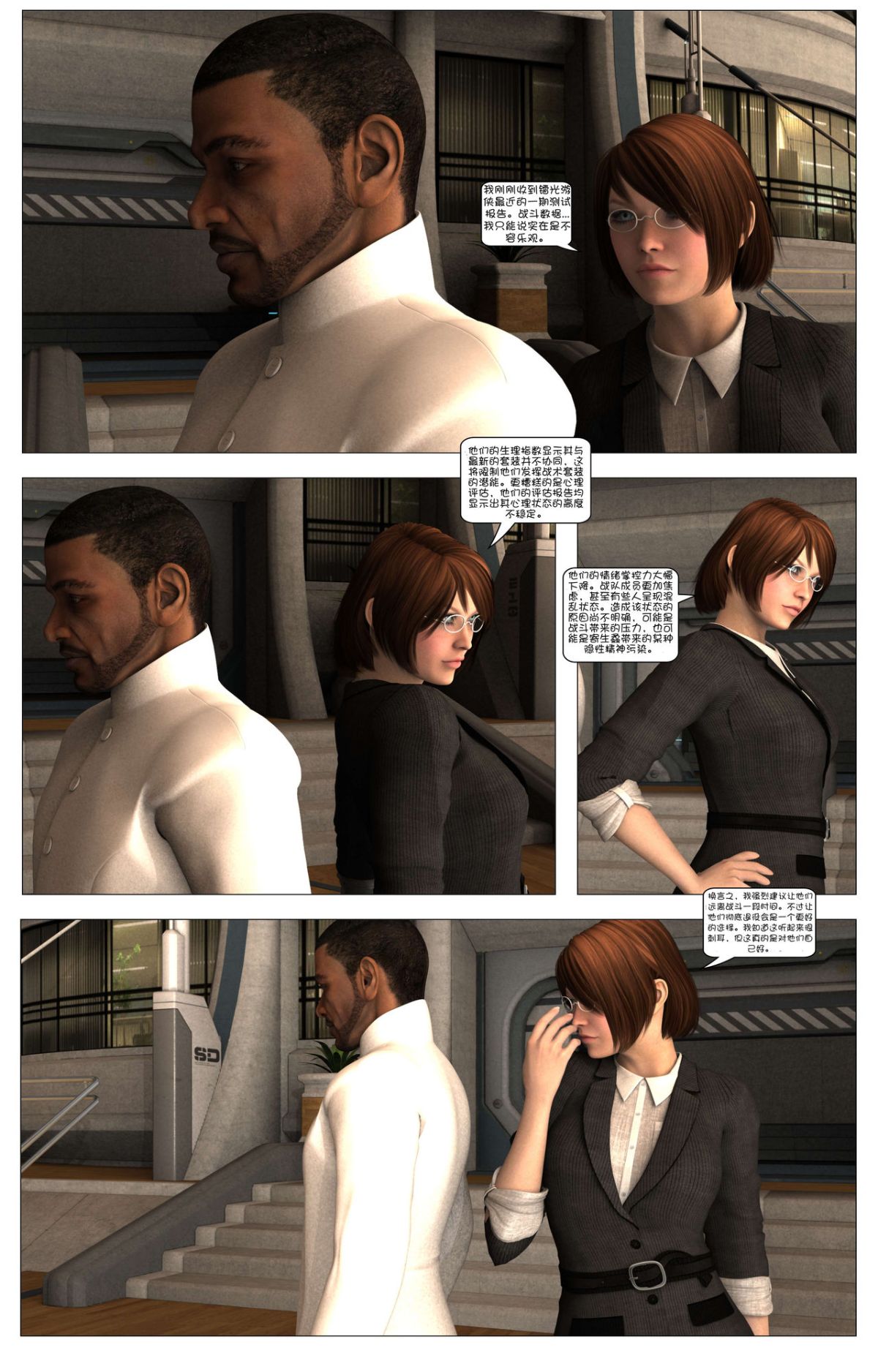 [這很惡墮漢化組][G9MPcomics] Shadow Ranger Zero Part 1 : The Beginning of The End 142/238 