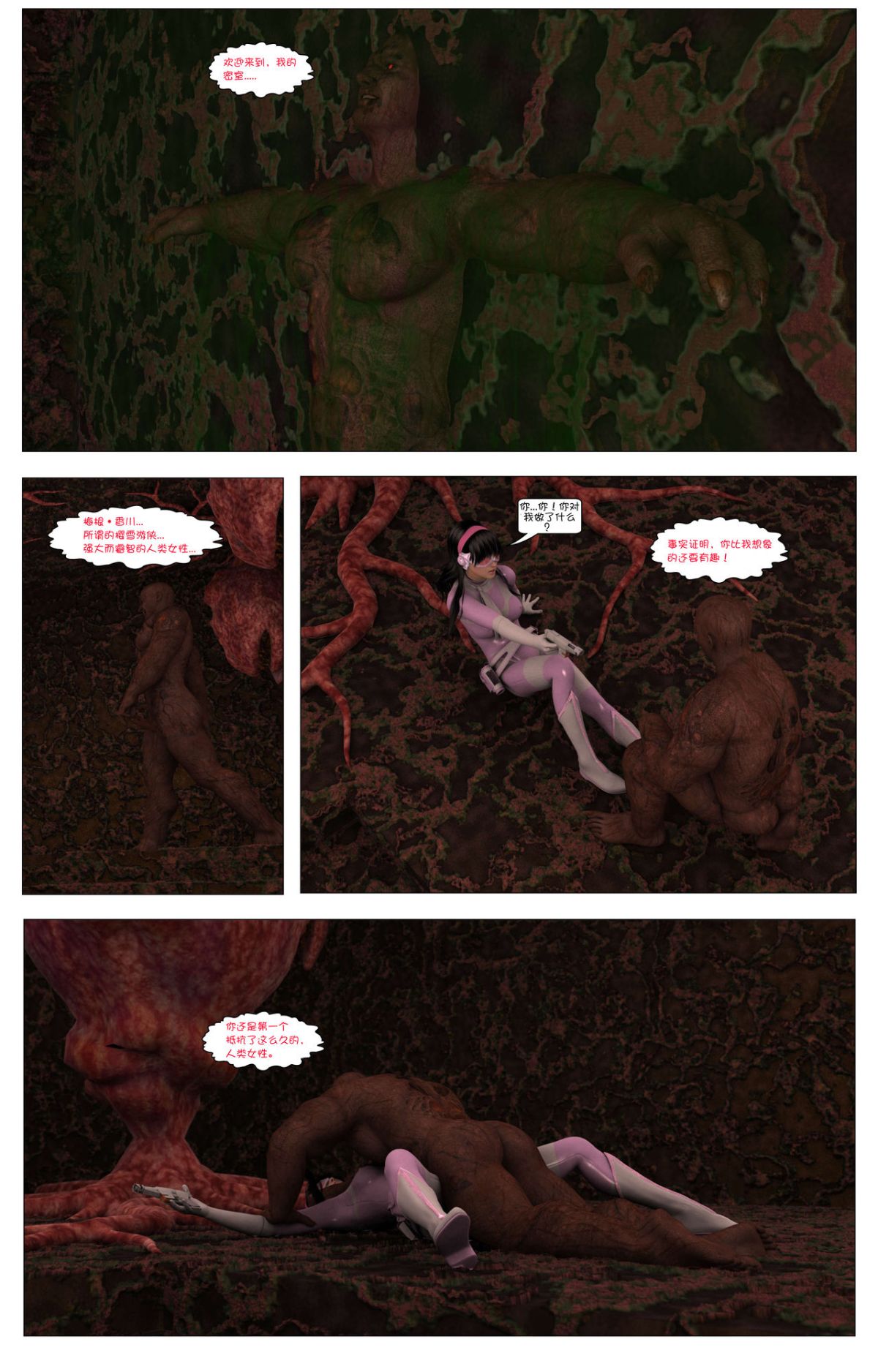 [這很惡墮漢化組][G9MPcomics] Shadow Ranger Zero Part 1 : The Beginning of The End 145/238 