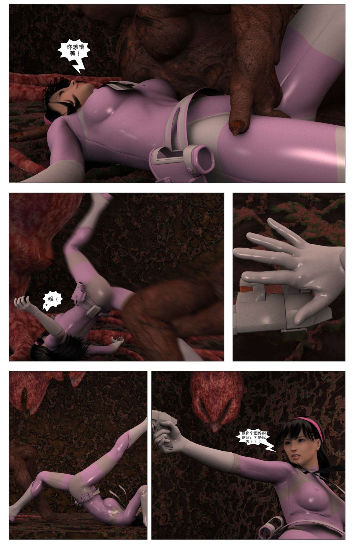 [這很惡墮漢化組][G9MPcomics] Shadow Ranger Zero Part 1 : The Beginning of The End 147/238 