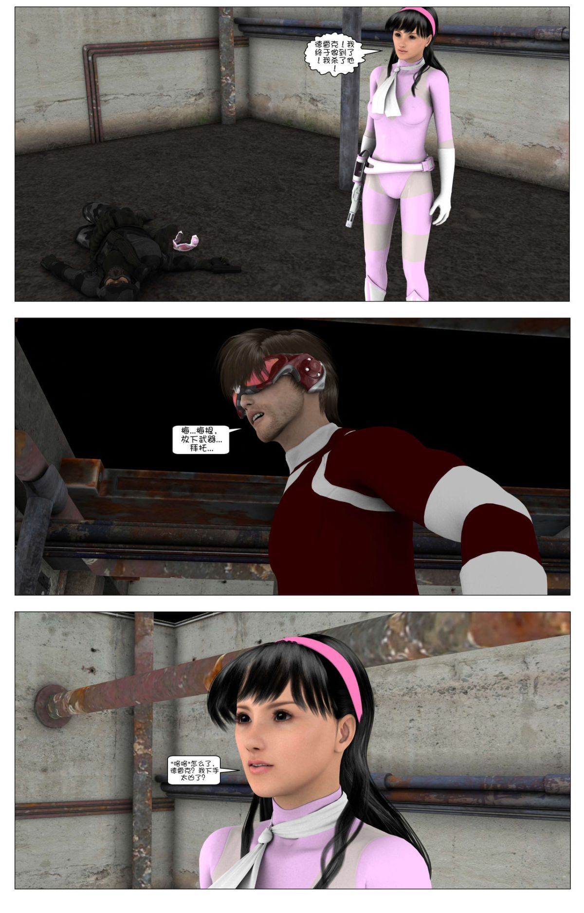 [這很惡墮漢化組][G9MPcomics] Shadow Ranger Zero Part 1 : The Beginning of The End 149/238 
