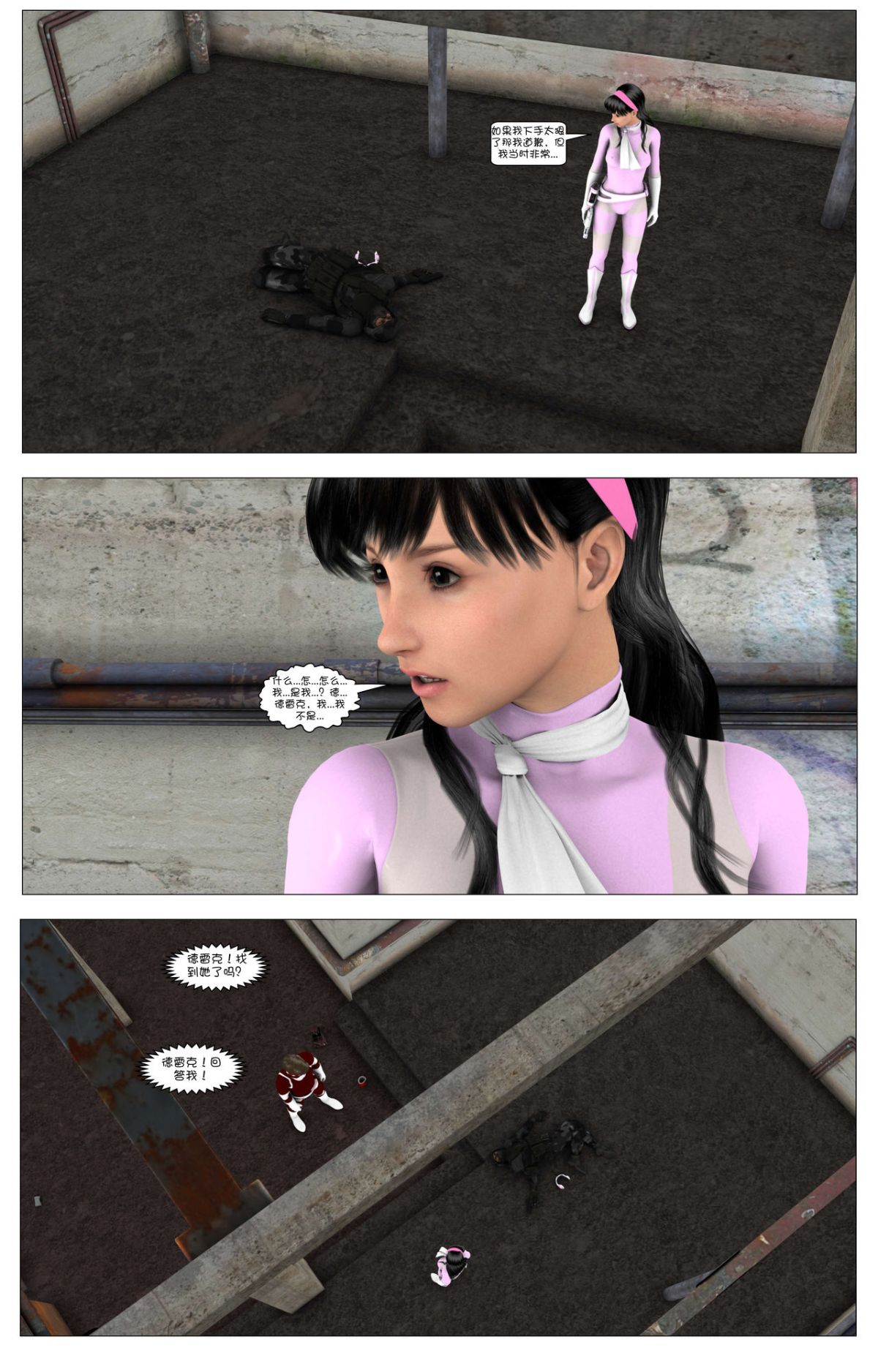 [這很惡墮漢化組][G9MPcomics] Shadow Ranger Zero Part 1 : The Beginning of The End 150/238 