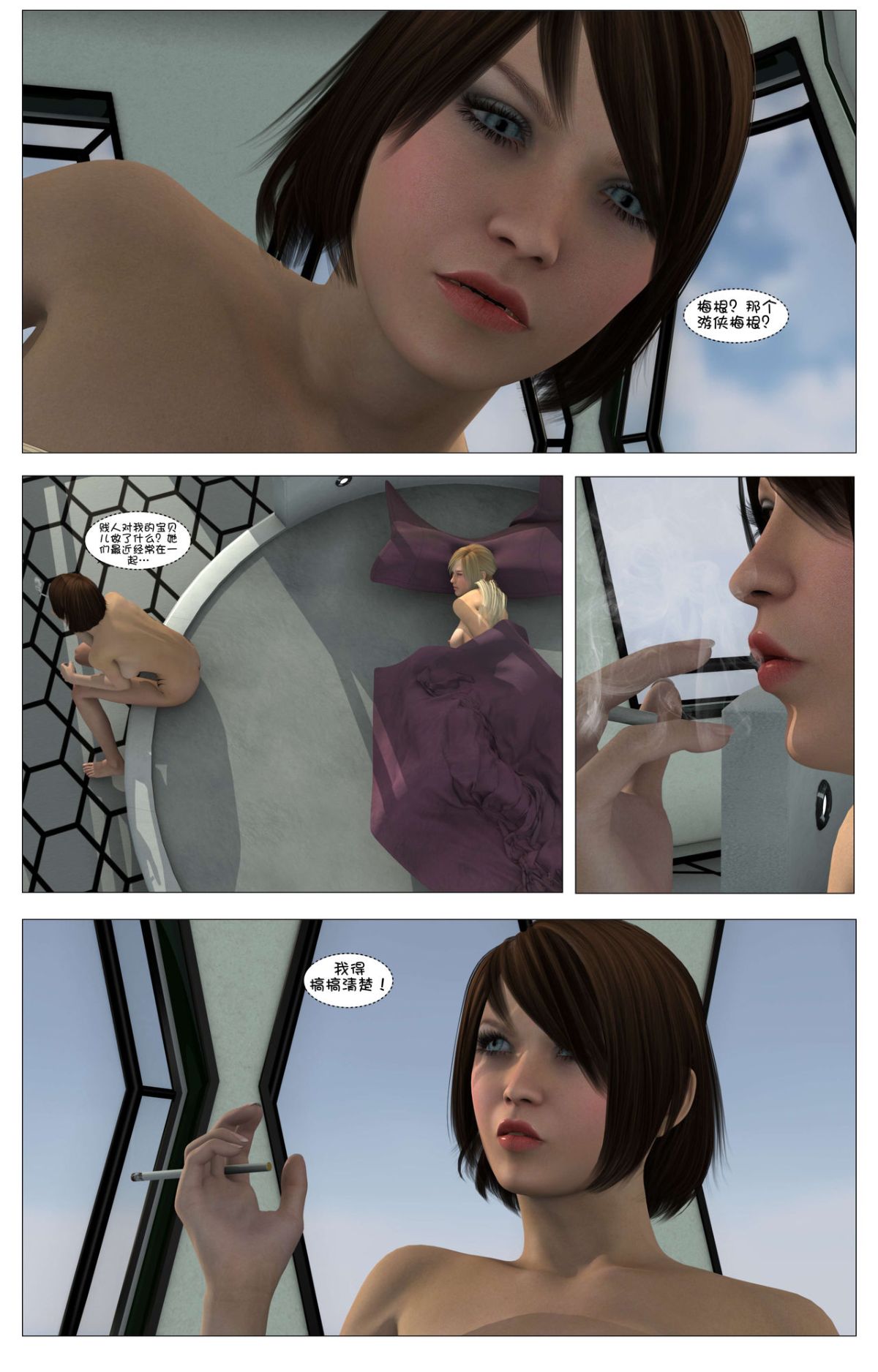 [這很惡墮漢化組][G9MPcomics] Shadow Ranger Zero Part 1 : The Beginning of The End 162/238 