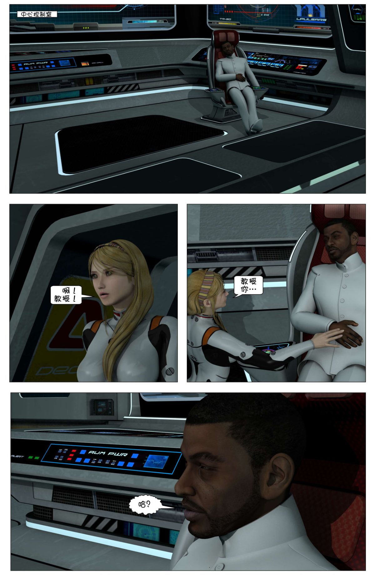 [這很惡墮漢化組][G9MPcomics] Shadow Ranger Zero Part 1 : The Beginning of The End 163/238 