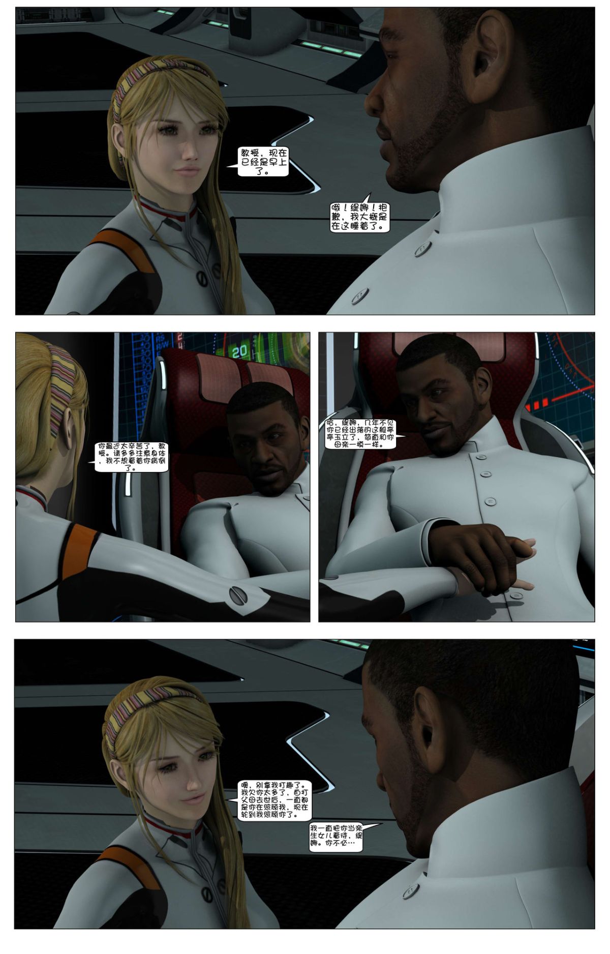 [這很惡墮漢化組][G9MPcomics] Shadow Ranger Zero Part 1 : The Beginning of The End 164/238 