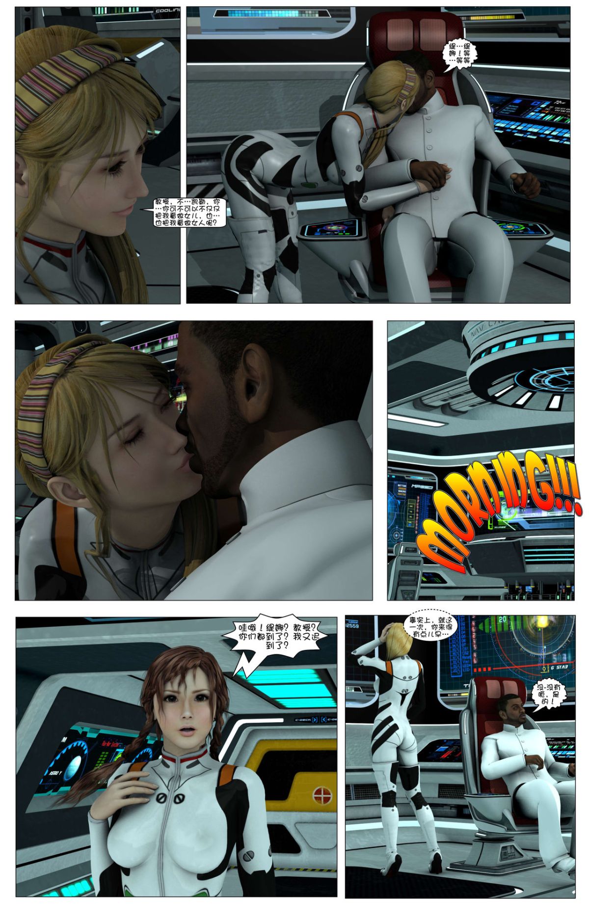 [這很惡墮漢化組][G9MPcomics] Shadow Ranger Zero Part 1 : The Beginning of The End 165/238 
