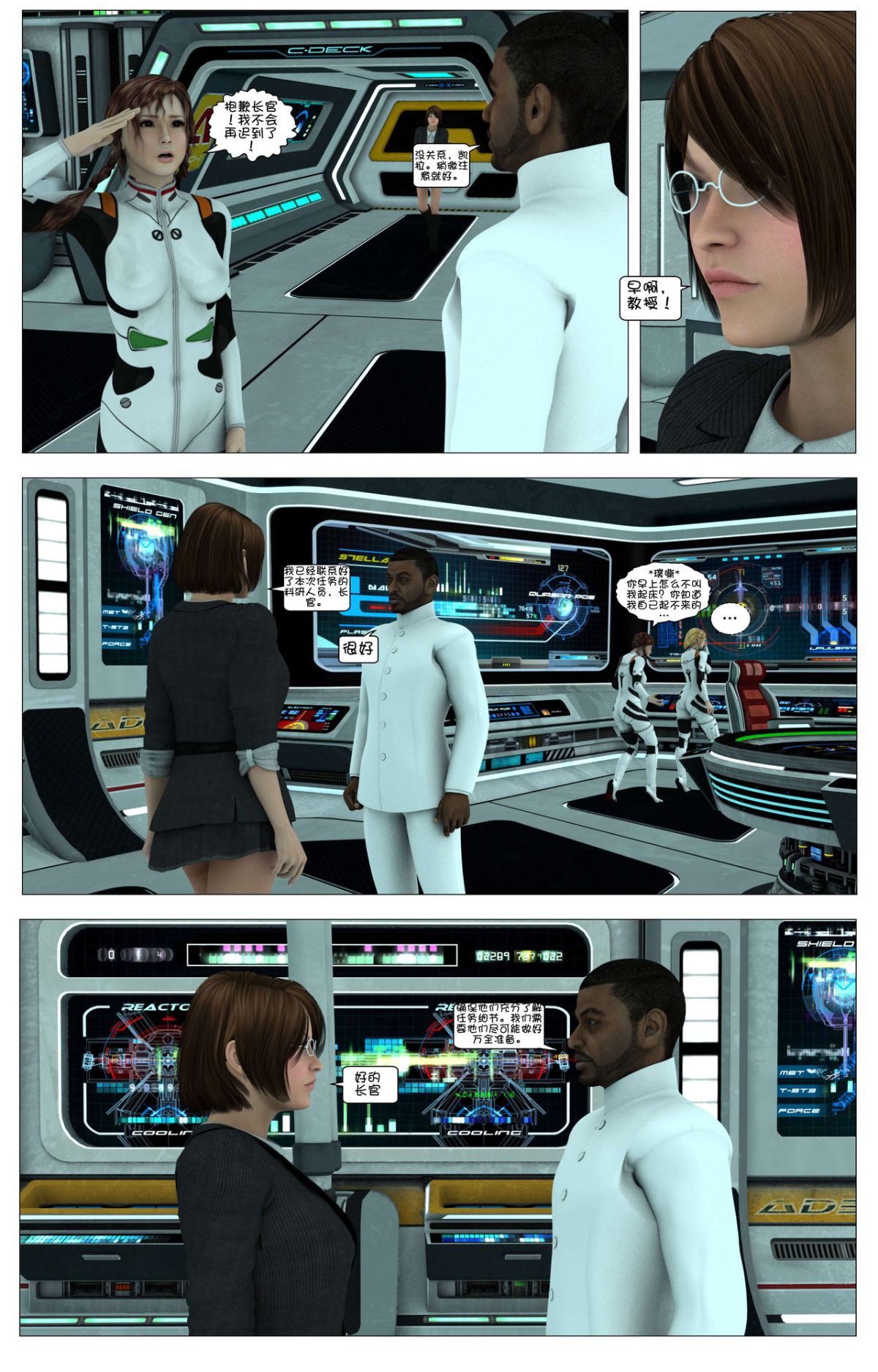 [這很惡墮漢化組][G9MPcomics] Shadow Ranger Zero Part 1 : The Beginning of The End 166/238 