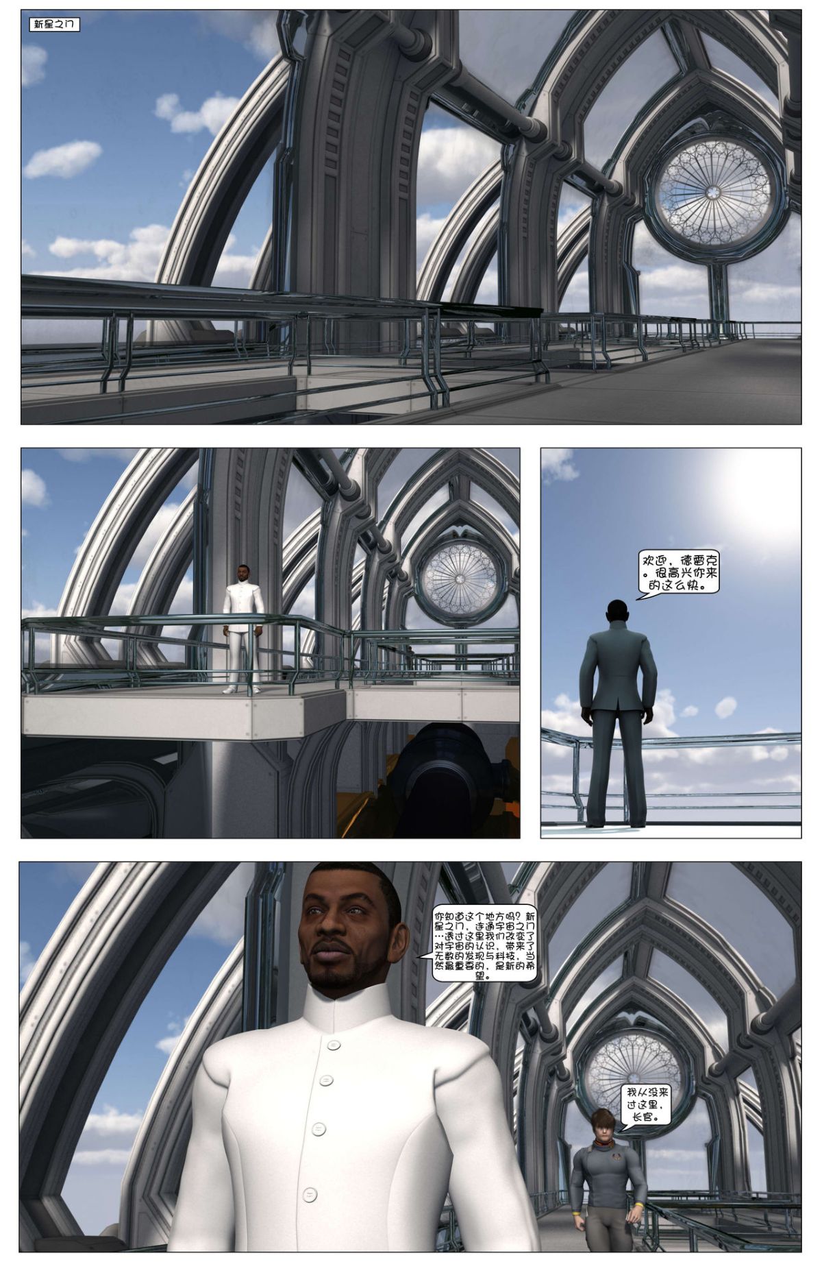 [這很惡墮漢化組][G9MPcomics] Shadow Ranger Zero Part 1 : The Beginning of The End 167/238 