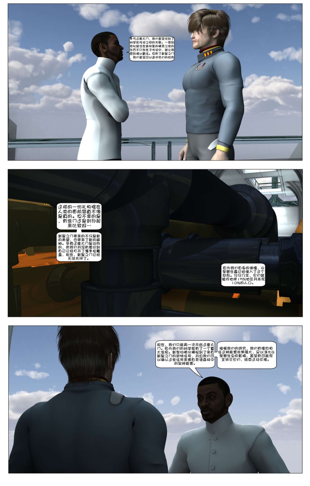 [這很惡墮漢化組][G9MPcomics] Shadow Ranger Zero Part 1 : The Beginning of The End 168/238 