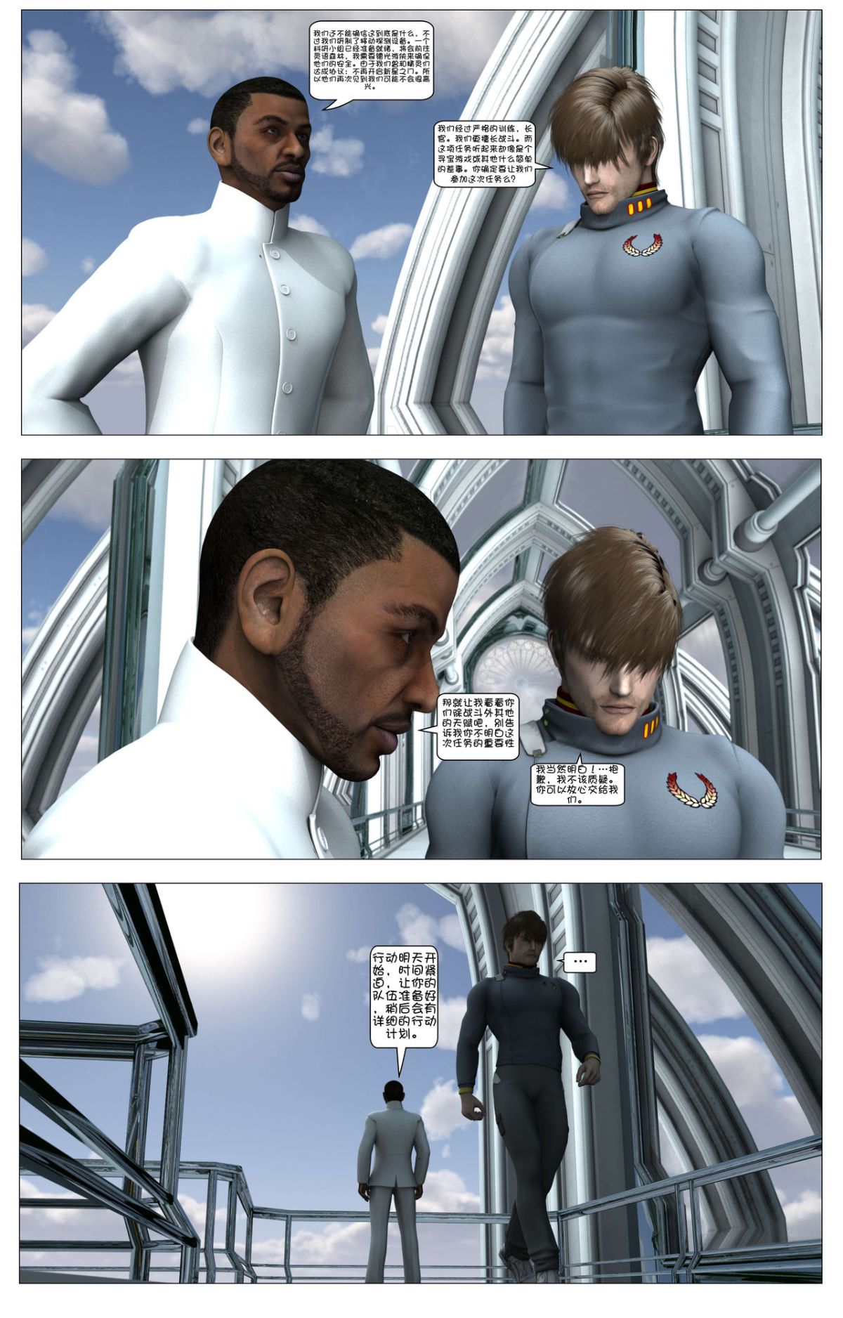 [這很惡墮漢化組][G9MPcomics] Shadow Ranger Zero Part 1 : The Beginning of The End 169/238 