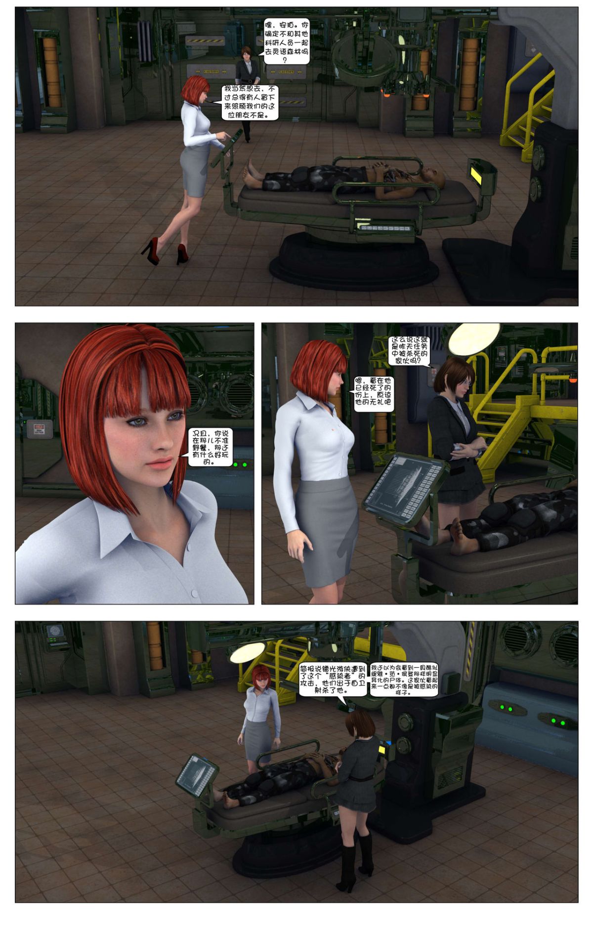 [這很惡墮漢化組][G9MPcomics] Shadow Ranger Zero Part 1 : The Beginning of The End 170/238 