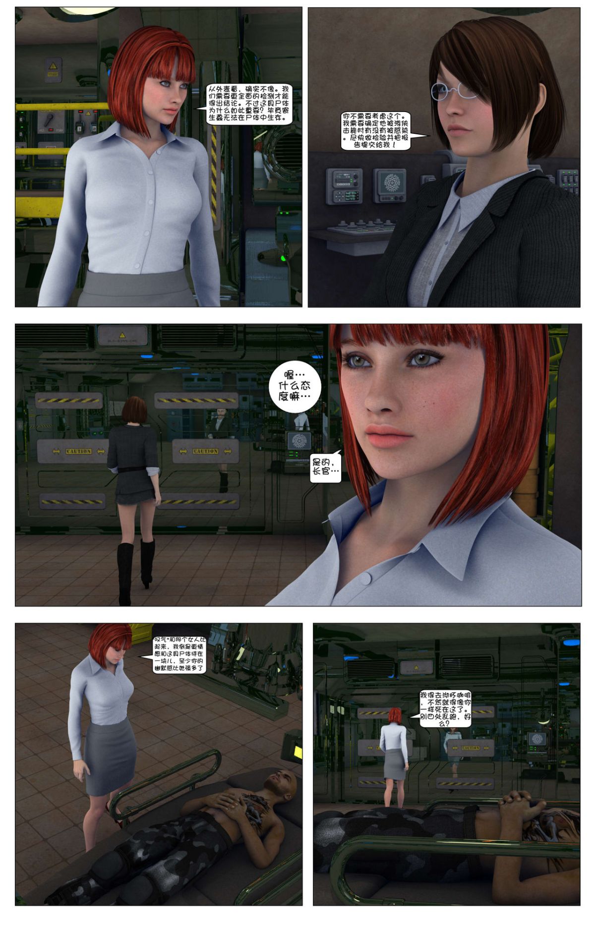 [這很惡墮漢化組][G9MPcomics] Shadow Ranger Zero Part 1 : The Beginning of The End 171/238 