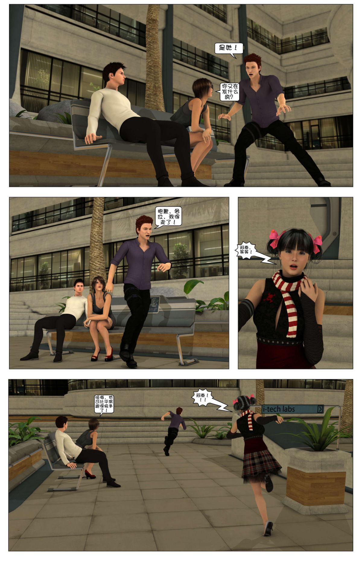 [這很惡墮漢化組][G9MPcomics] Shadow Ranger Zero Part 1 : The Beginning of The End 175/238 