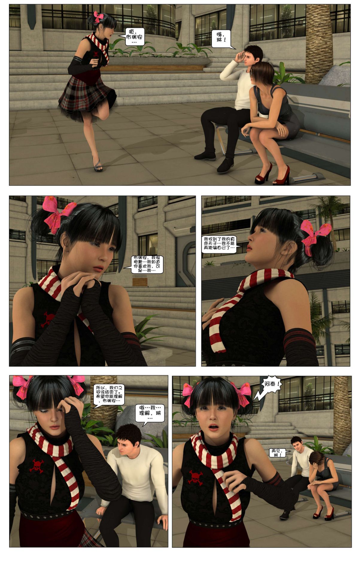 [這很惡墮漢化組][G9MPcomics] Shadow Ranger Zero Part 1 : The Beginning of The End 176/238 