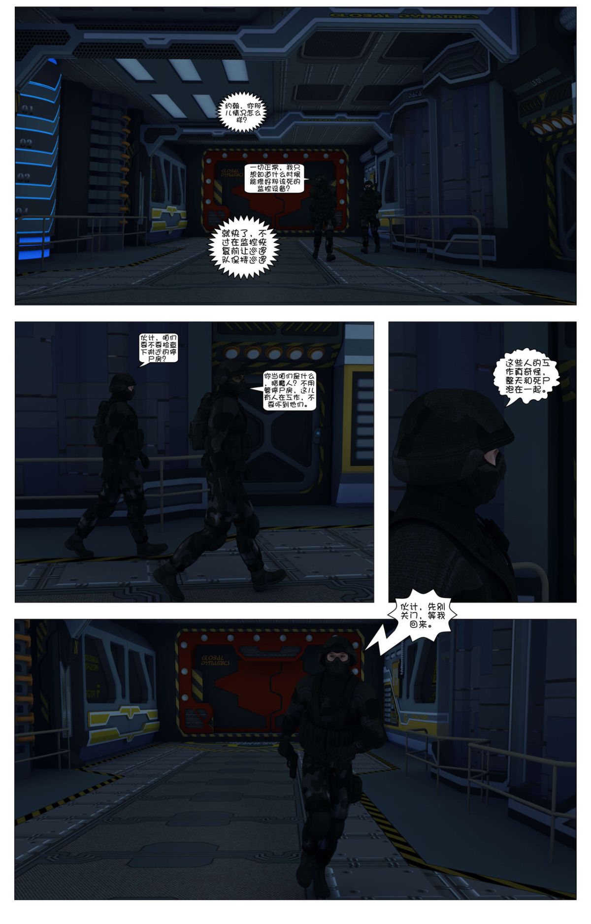[這很惡墮漢化組][G9MPcomics] Shadow Ranger Zero Part 1 : The Beginning of The End 177/238 