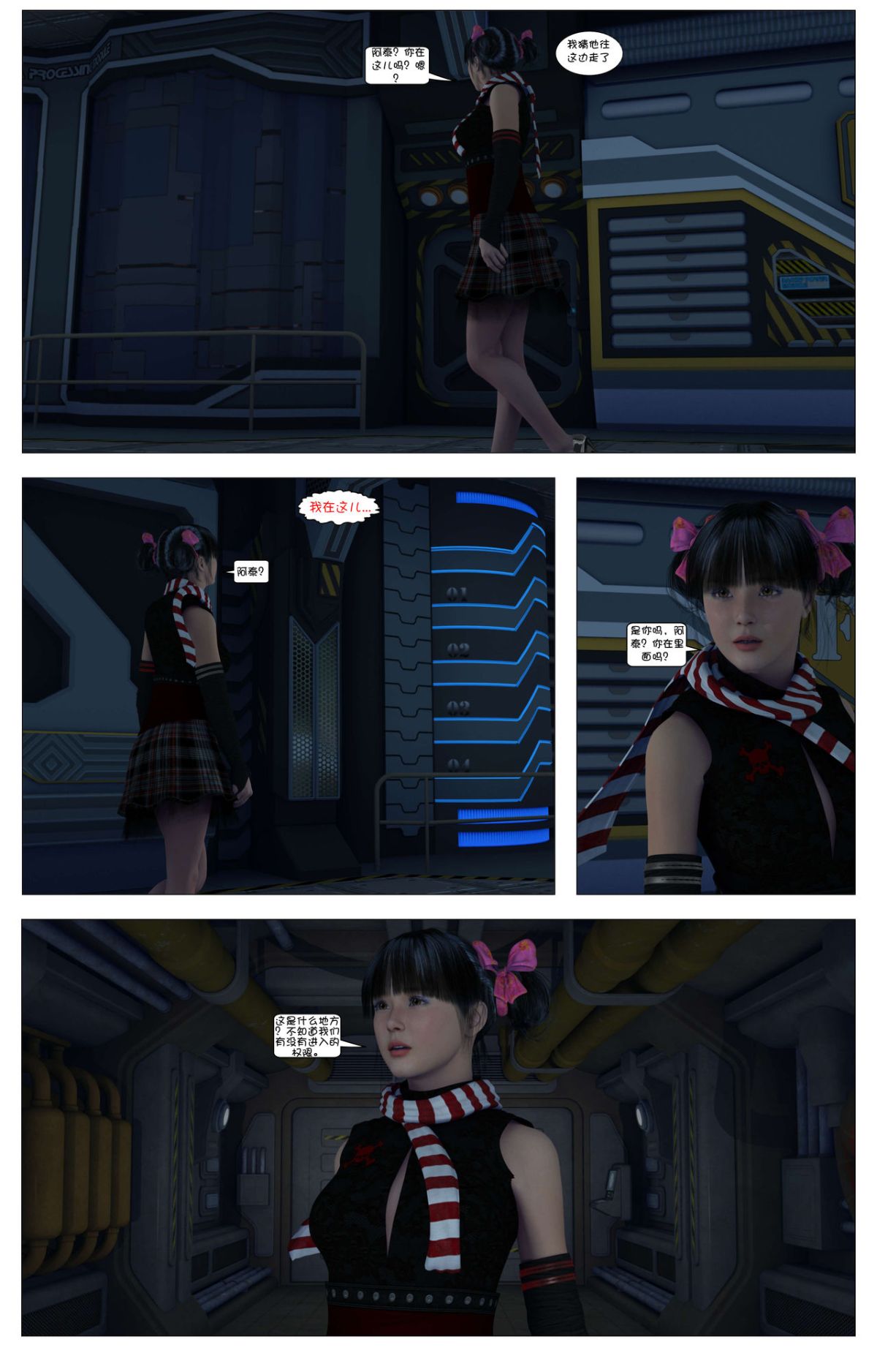 [這很惡墮漢化組][G9MPcomics] Shadow Ranger Zero Part 1 : The Beginning of The End 178/238 