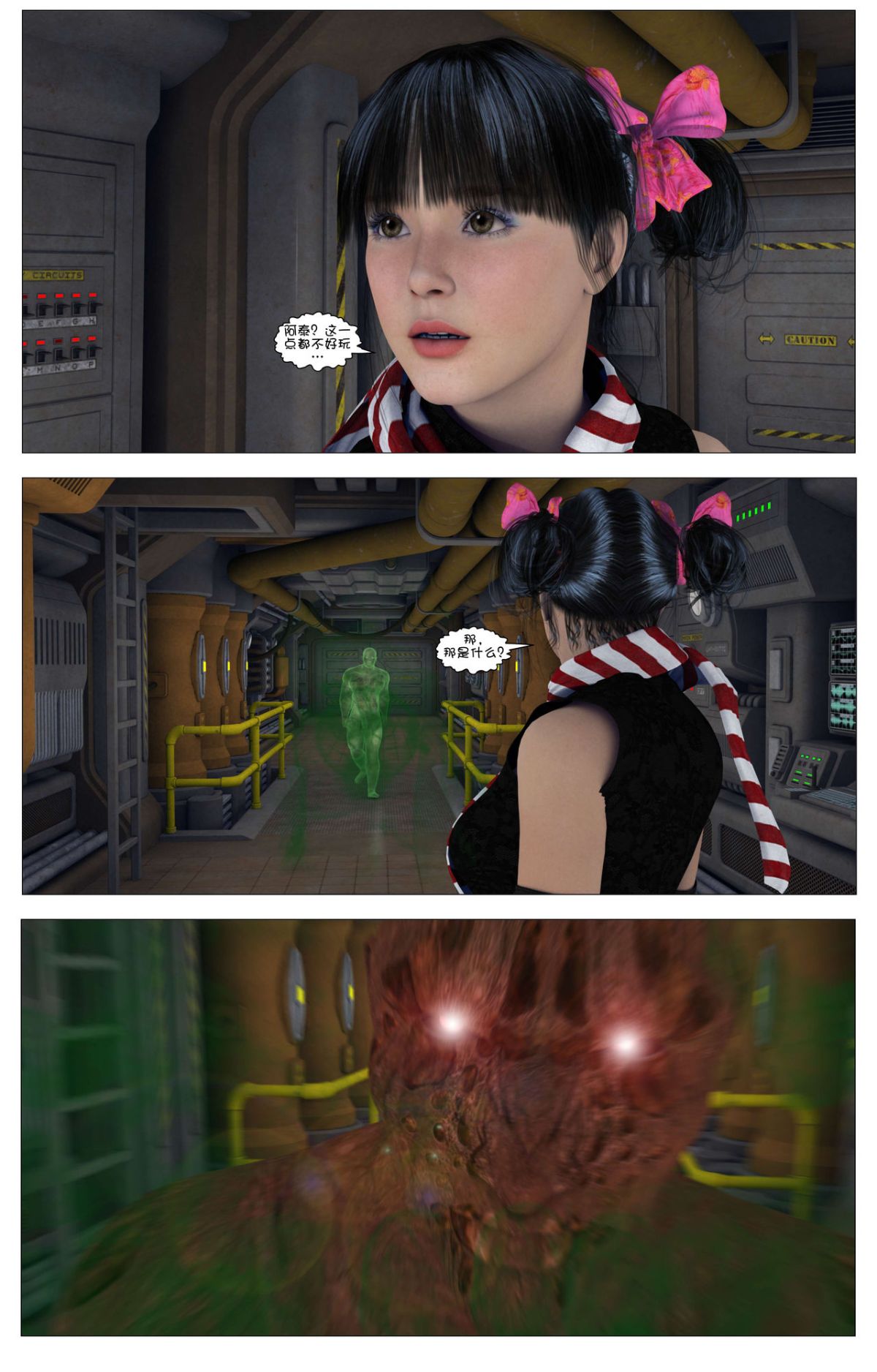 [這很惡墮漢化組][G9MPcomics] Shadow Ranger Zero Part 1 : The Beginning of The End 179/238 
