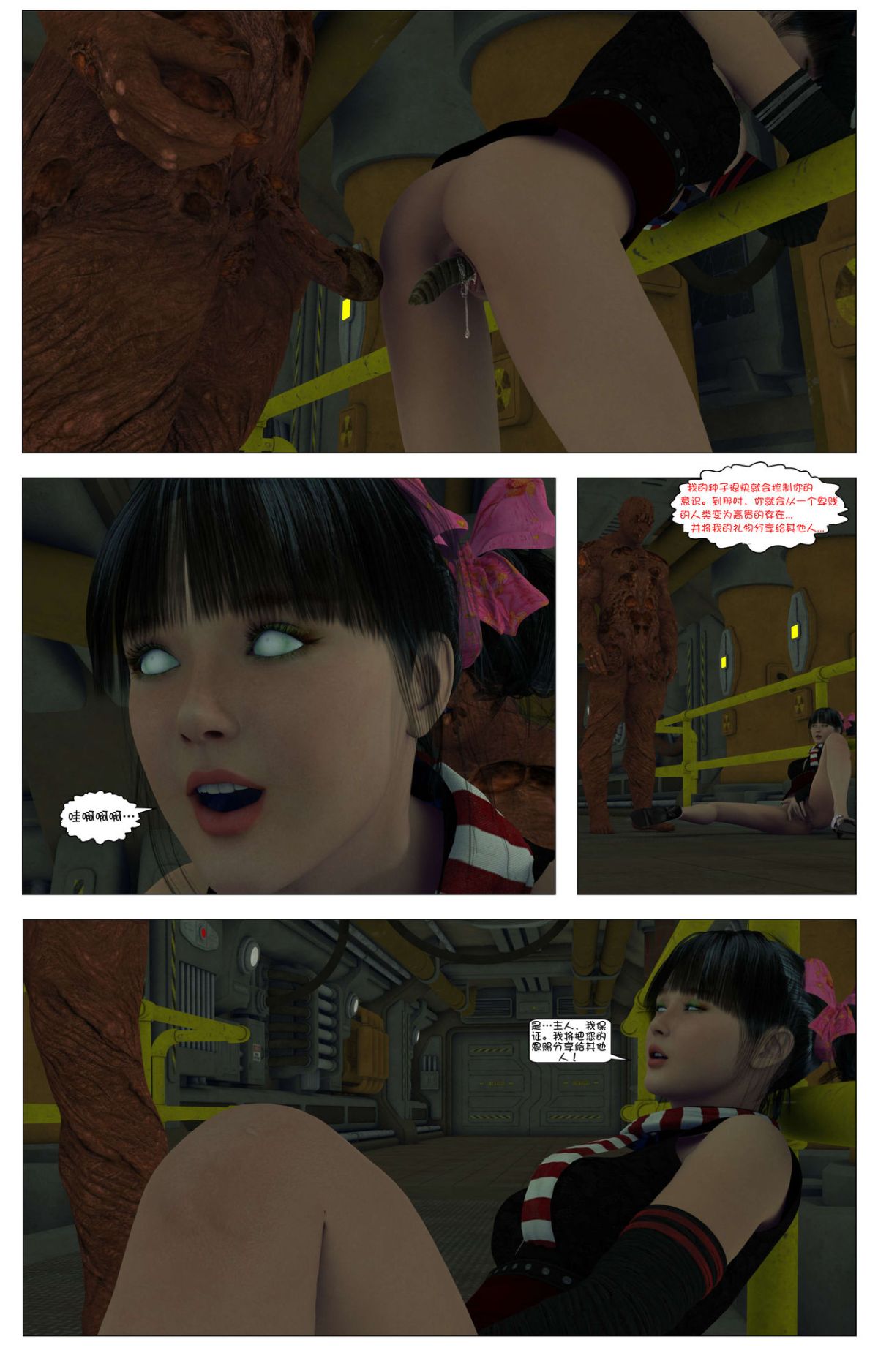 [這很惡墮漢化組][G9MPcomics] Shadow Ranger Zero Part 1 : The Beginning of The End 183/238 