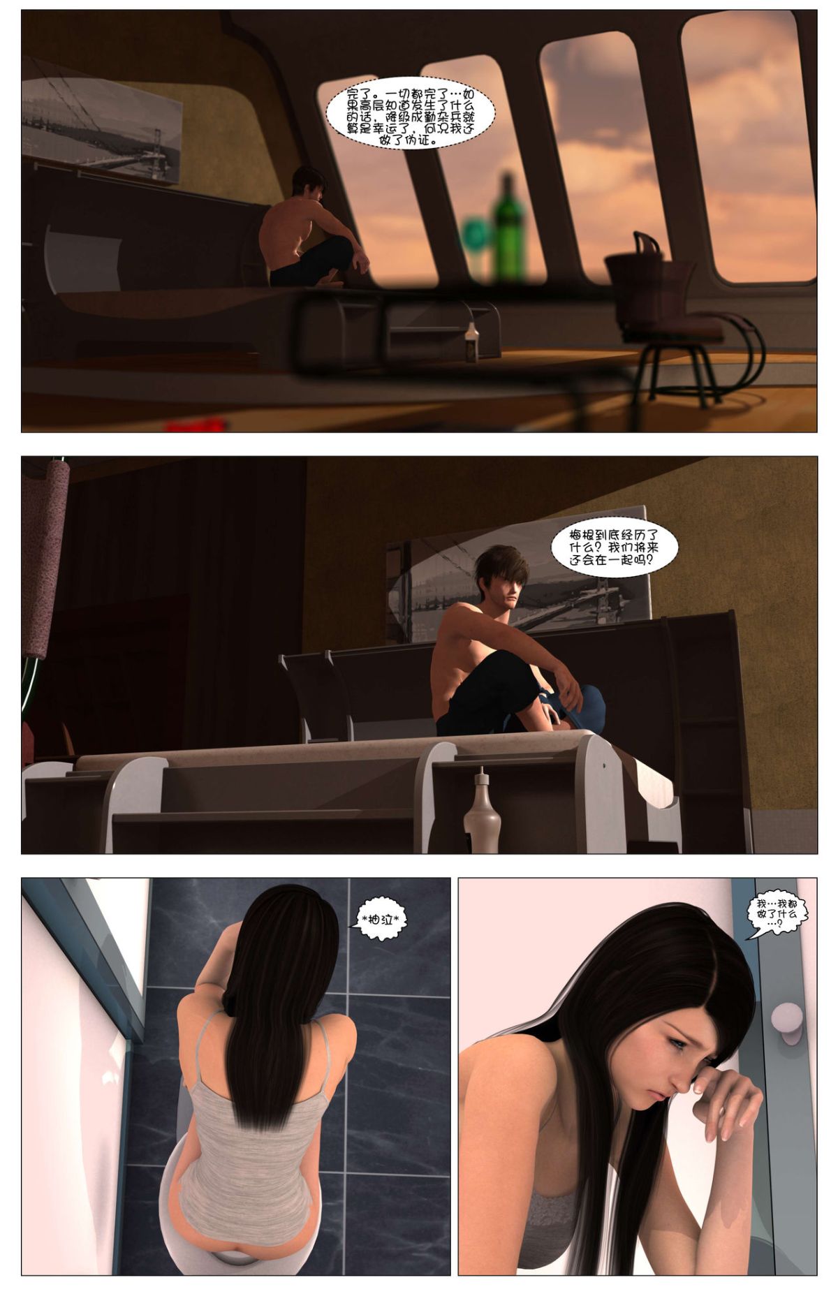 [這很惡墮漢化組][G9MPcomics] Shadow Ranger Zero Part 1 : The Beginning of The End 184/238 
