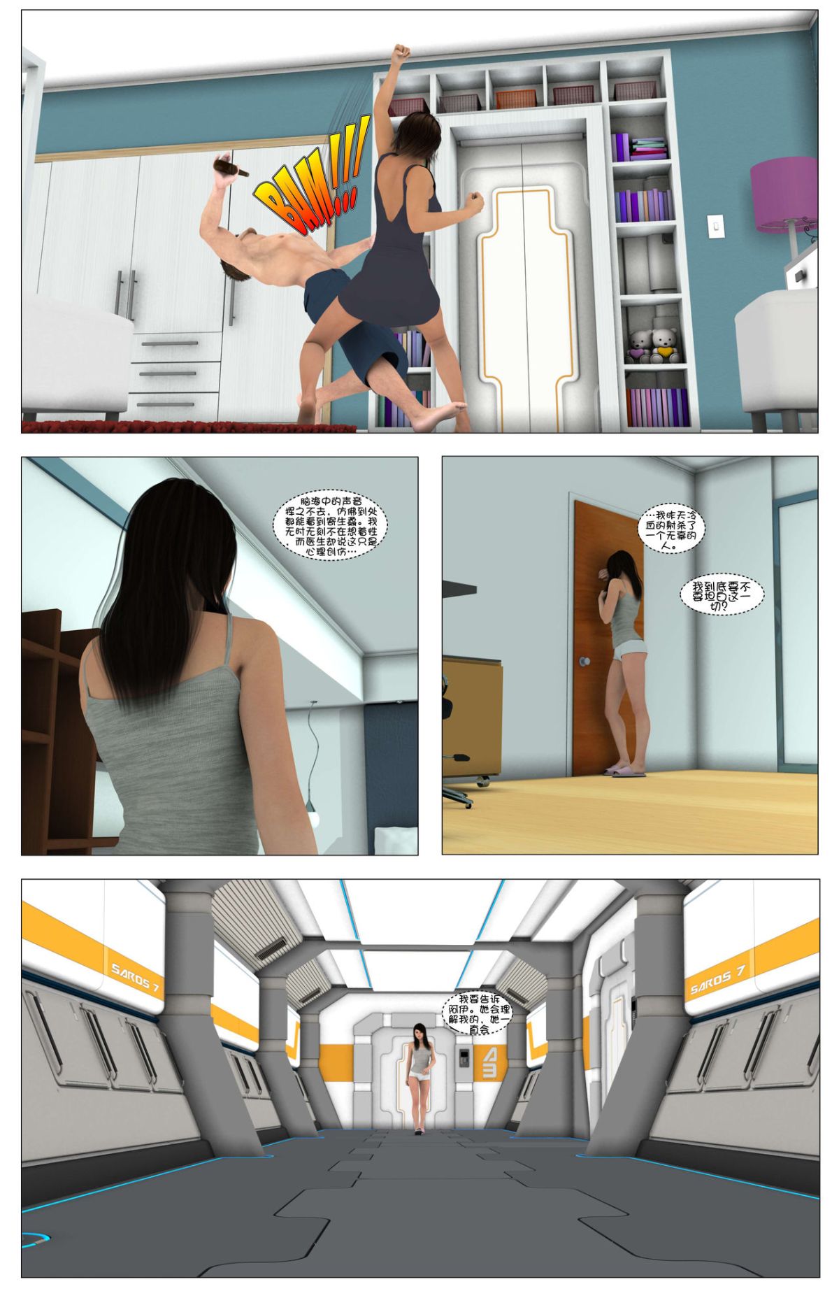 [這很惡墮漢化組][G9MPcomics] Shadow Ranger Zero Part 1 : The Beginning of The End 190/238 