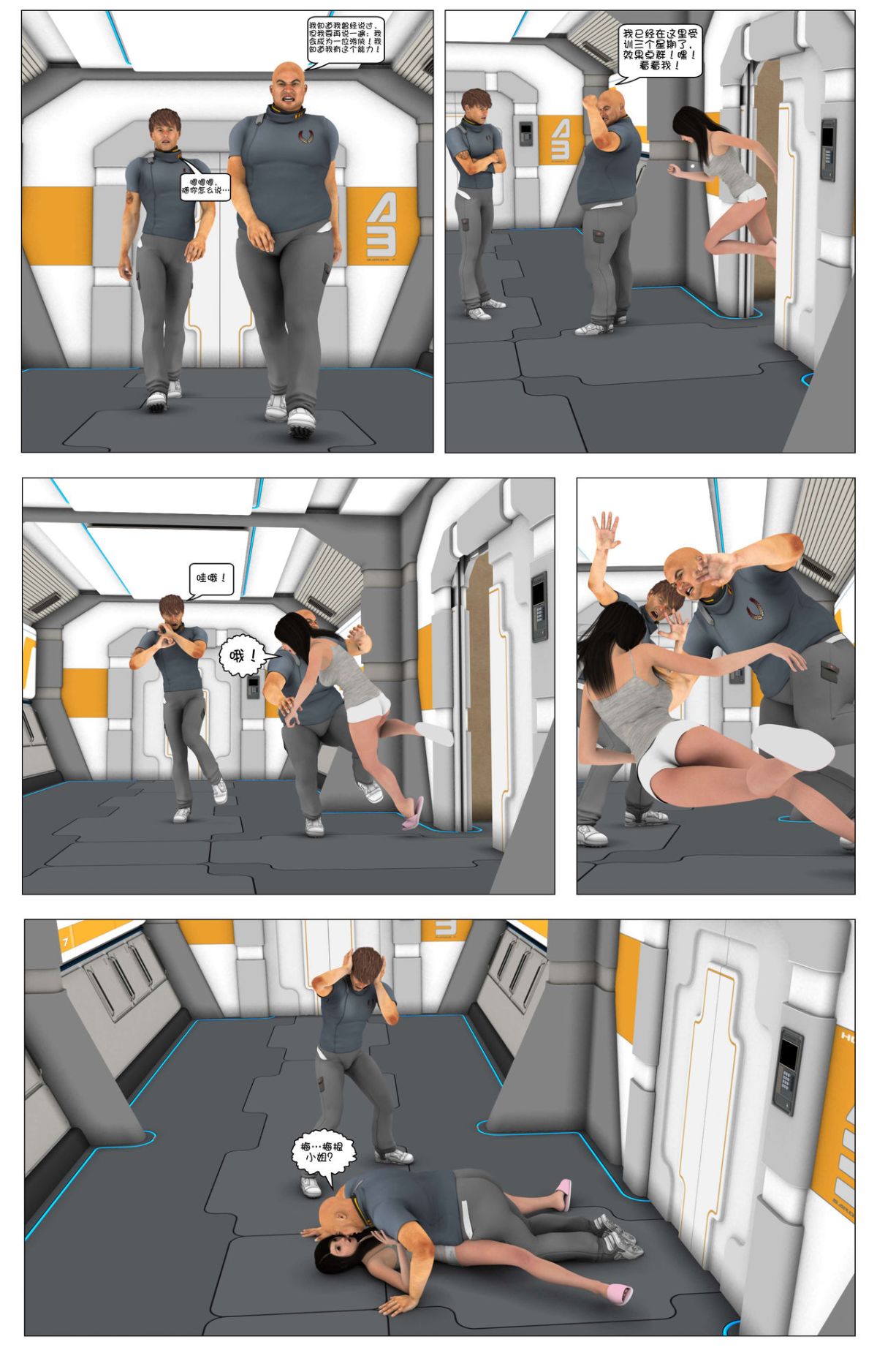 [這很惡墮漢化組][G9MPcomics] Shadow Ranger Zero Part 1 : The Beginning of The End 199/238 