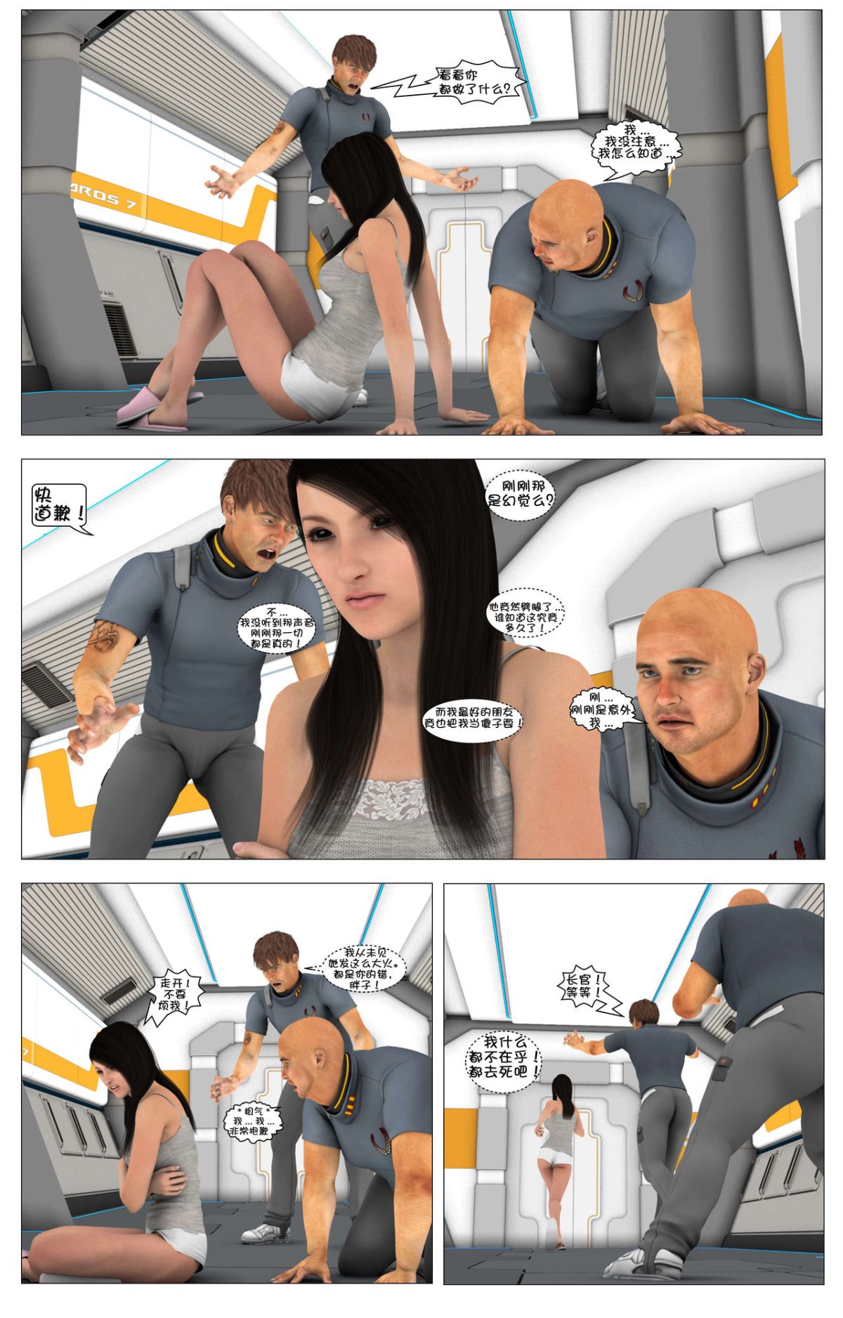 [這很惡墮漢化組][G9MPcomics] Shadow Ranger Zero Part 1 : The Beginning of The End 200/238 