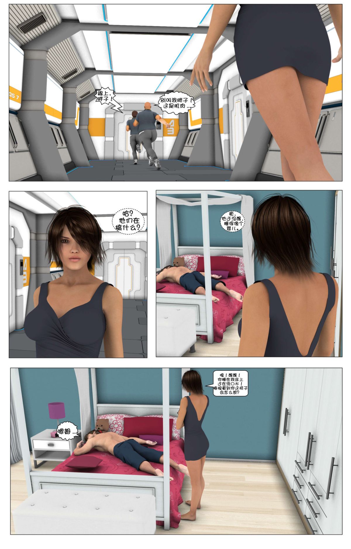 [這很惡墮漢化組][G9MPcomics] Shadow Ranger Zero Part 1 : The Beginning of The End 201/238 
