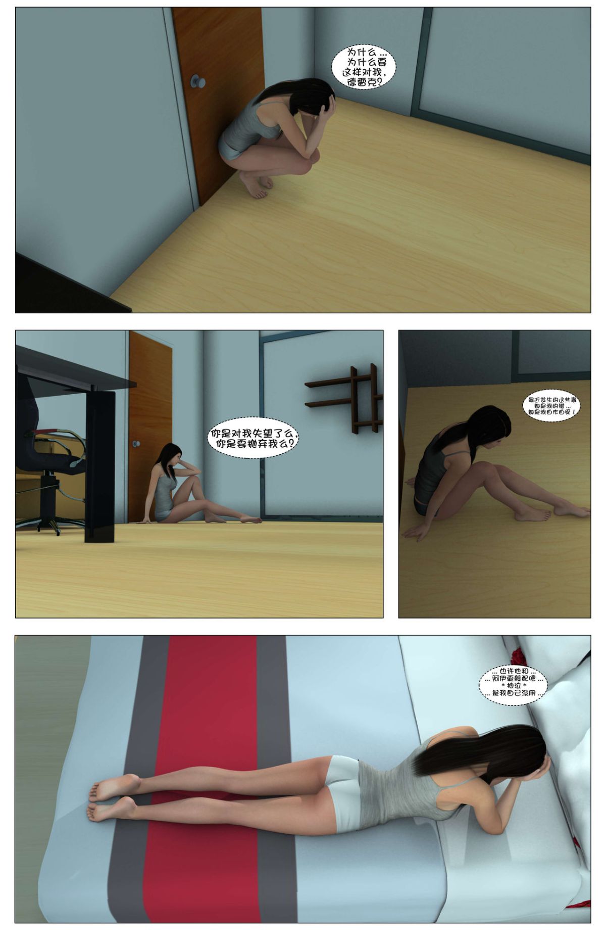[這很惡墮漢化組][G9MPcomics] Shadow Ranger Zero Part 1 : The Beginning of The End 202/238 