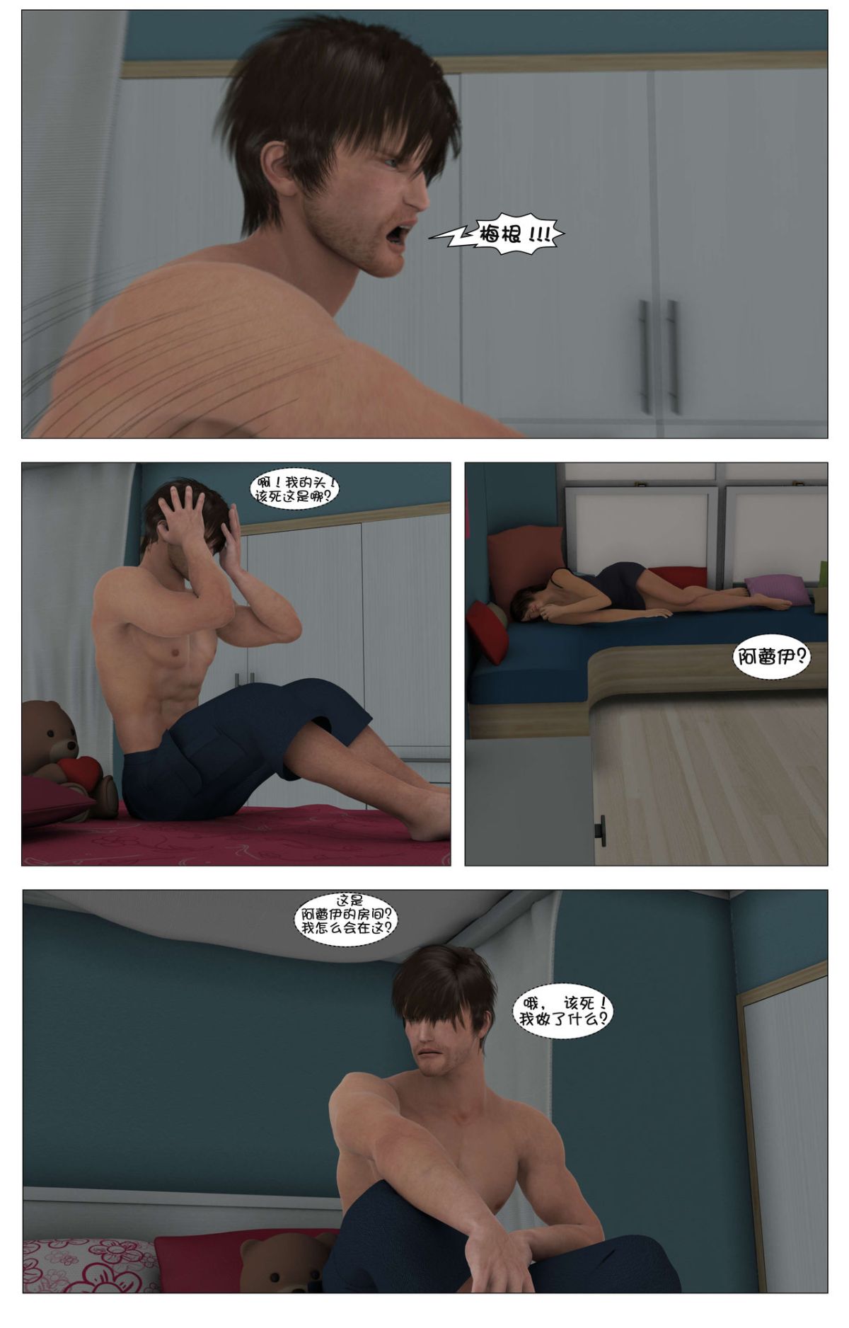 [這很惡墮漢化組][G9MPcomics] Shadow Ranger Zero Part 1 : The Beginning of The End 210/238 