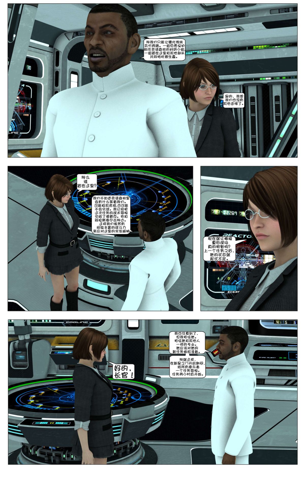 [這很惡墮漢化組][G9MPcomics] Shadow Ranger Zero Part 1 : The Beginning of The End 230/238 