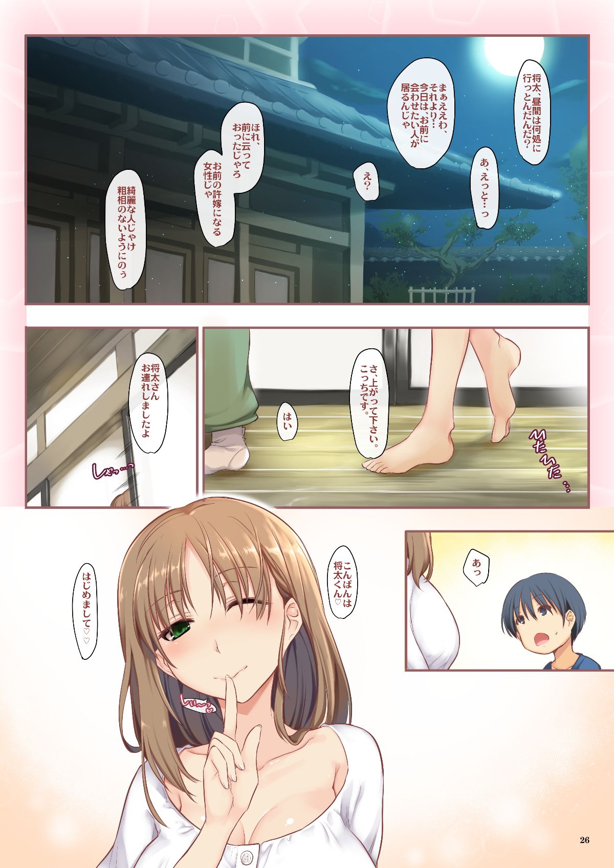 (COMIC1☆13) [しもやけ堂 (逢魔刻壱)] 雨の日に出會った綺麗なお姉さんは僕の... (オリジナル) [DL版 End