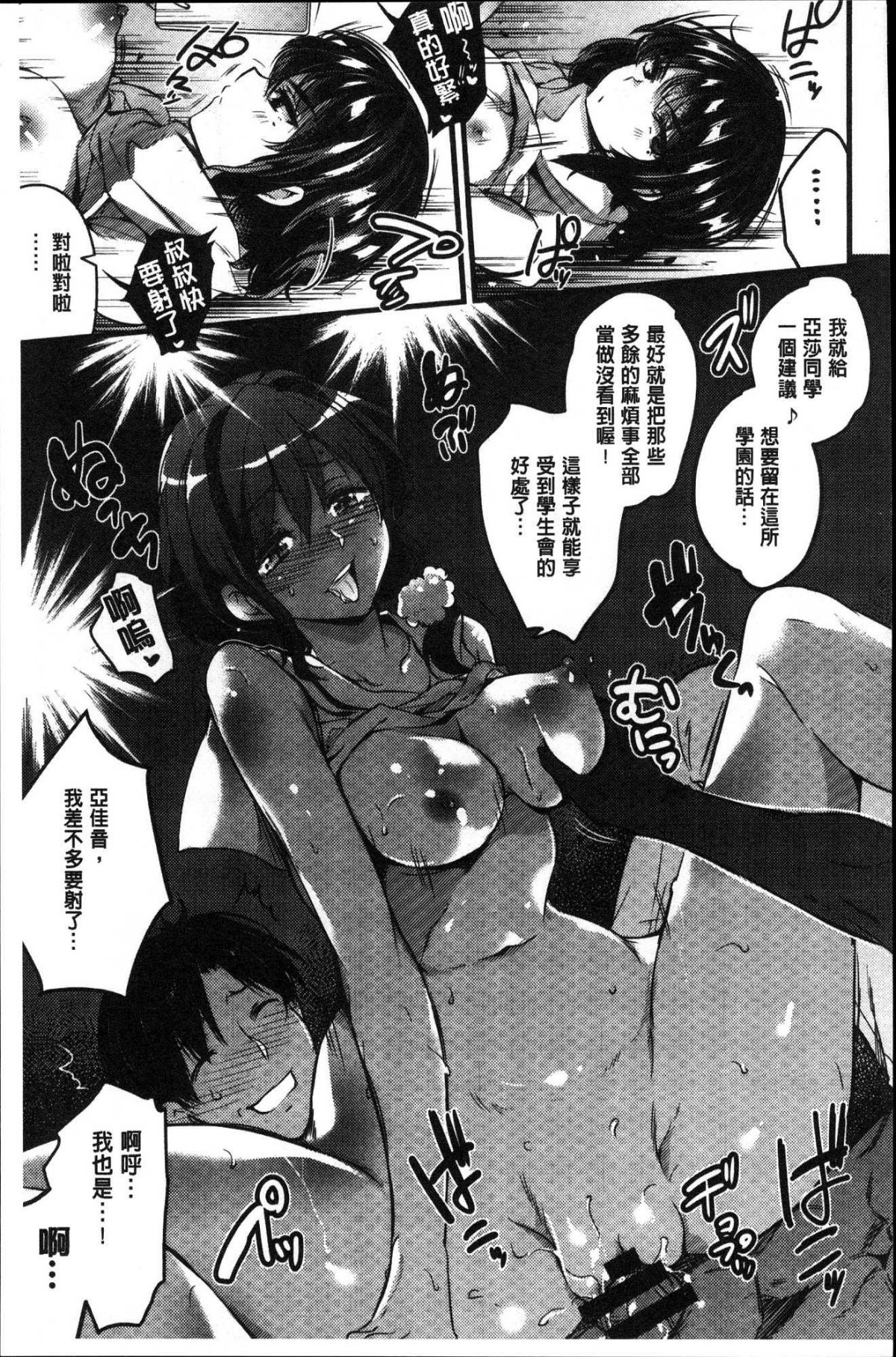 [風的工房][あしもと☆よいか] 學園の長い午後 學園的漫長午後 125/225 