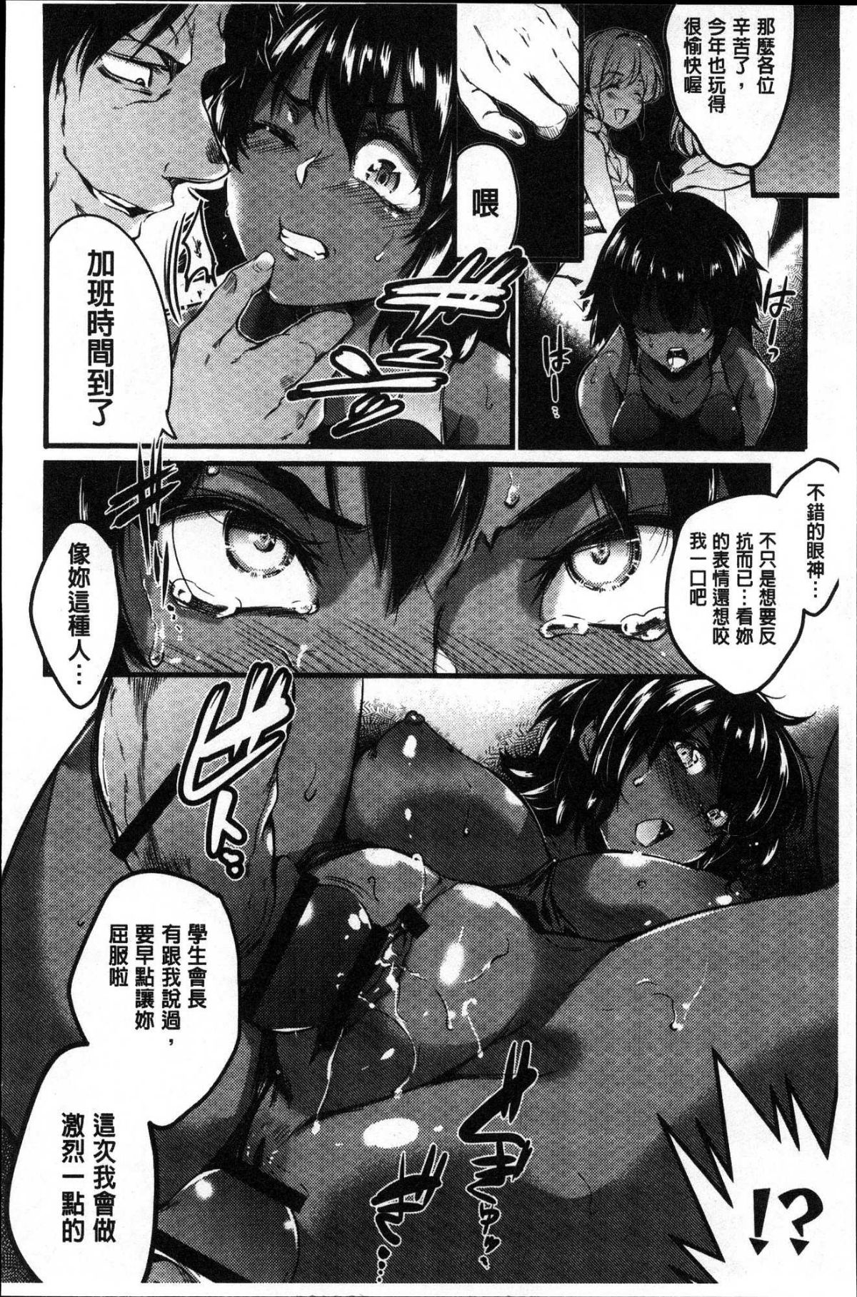 [風的工房][あしもと☆よいか] 學園の長い午後 學園的漫長午後 128/225 