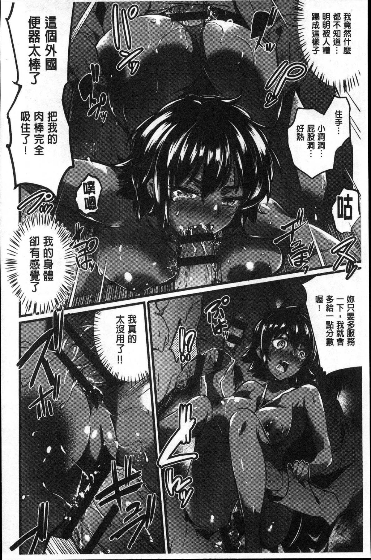 [風的工房][あしもと☆よいか] 學園の長い午後 學園的漫長午後 130/225 