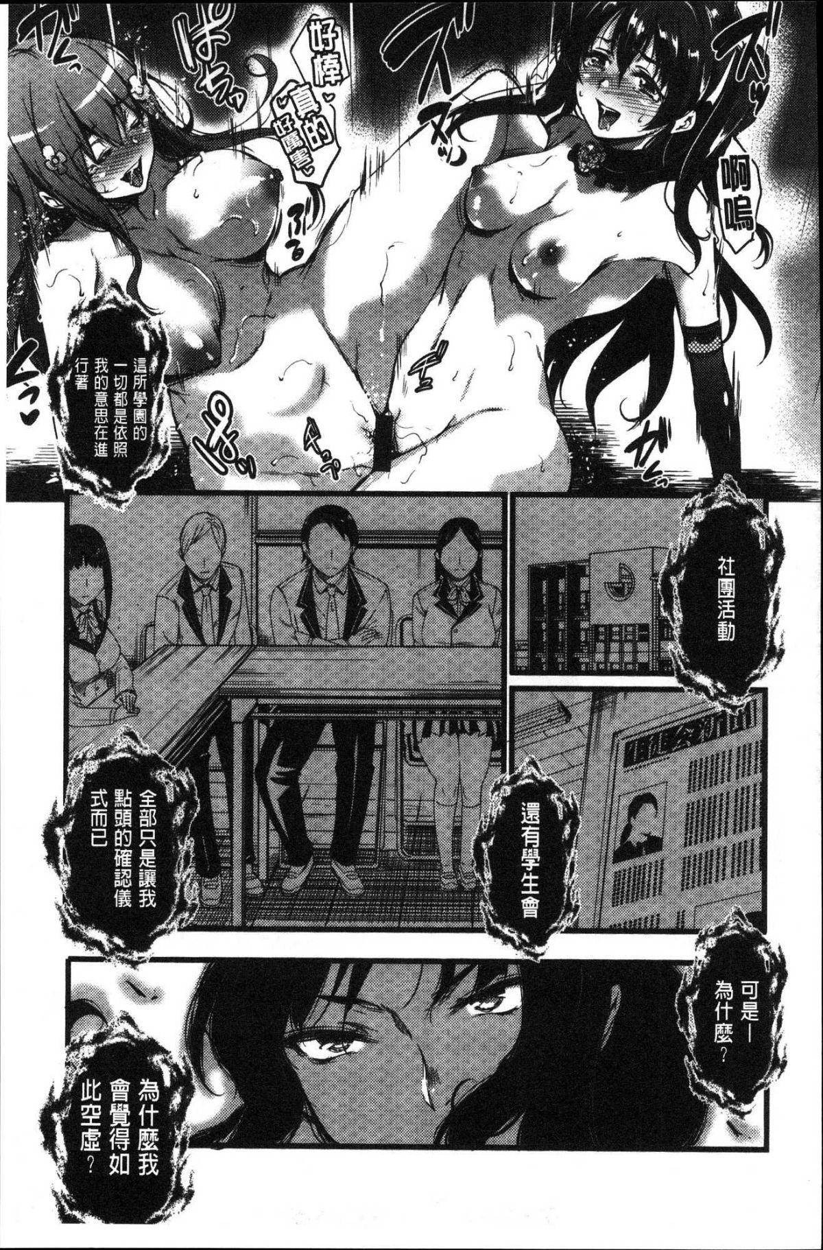 [風的工房][あしもと☆よいか] 學園の長い午後 學園的漫長午後 137/225 