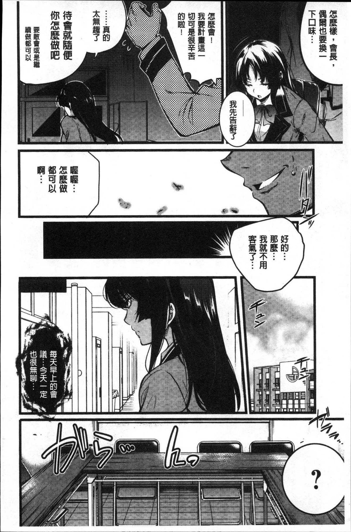 [風的工房][あしもと☆よいか] 學園の長い午後 學園的漫長午後 138/225 