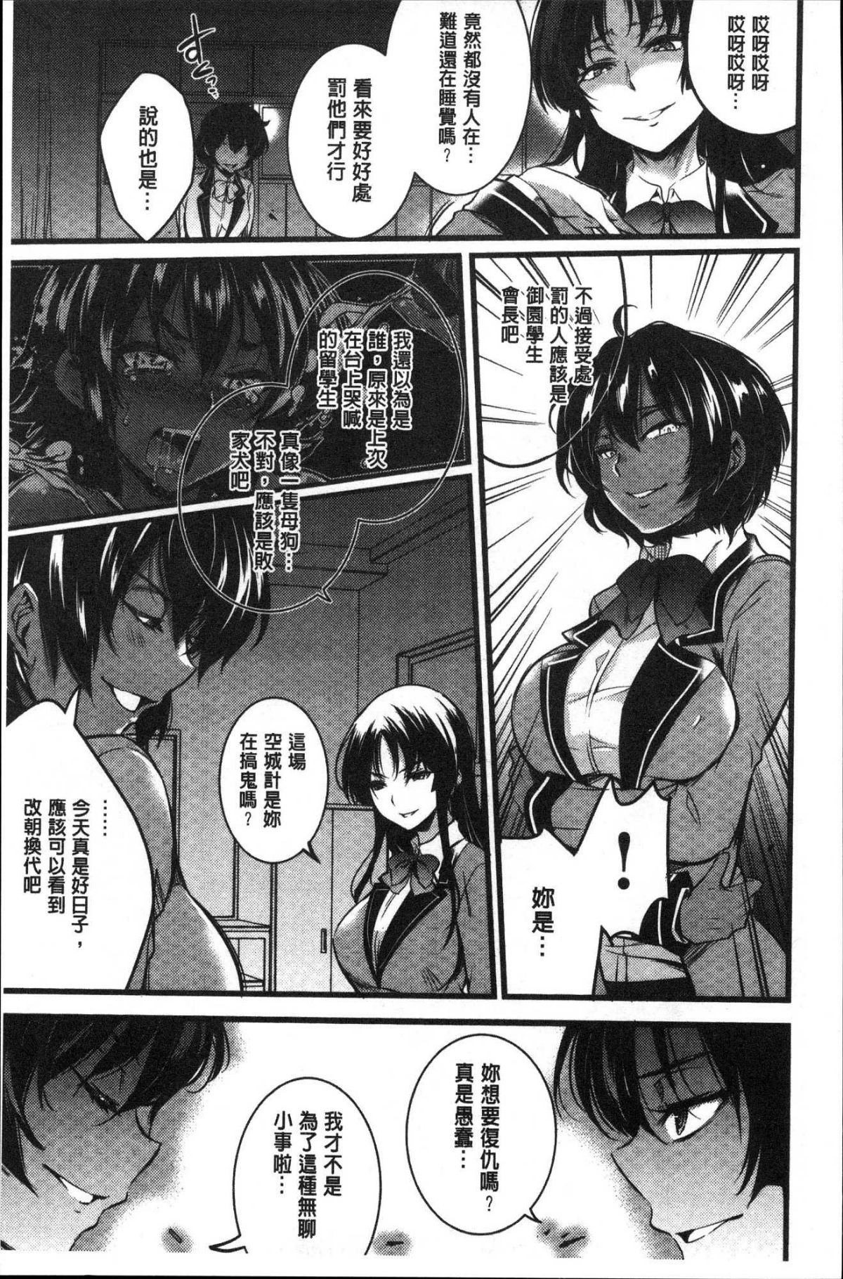 [風的工房][あしもと☆よいか] 學園の長い午後 學園的漫長午後 139/225 