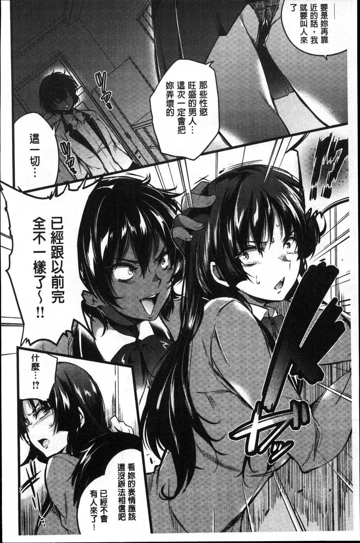 [風的工房][あしもと☆よいか] 學園の長い午後 學園的漫長午後 140/225 