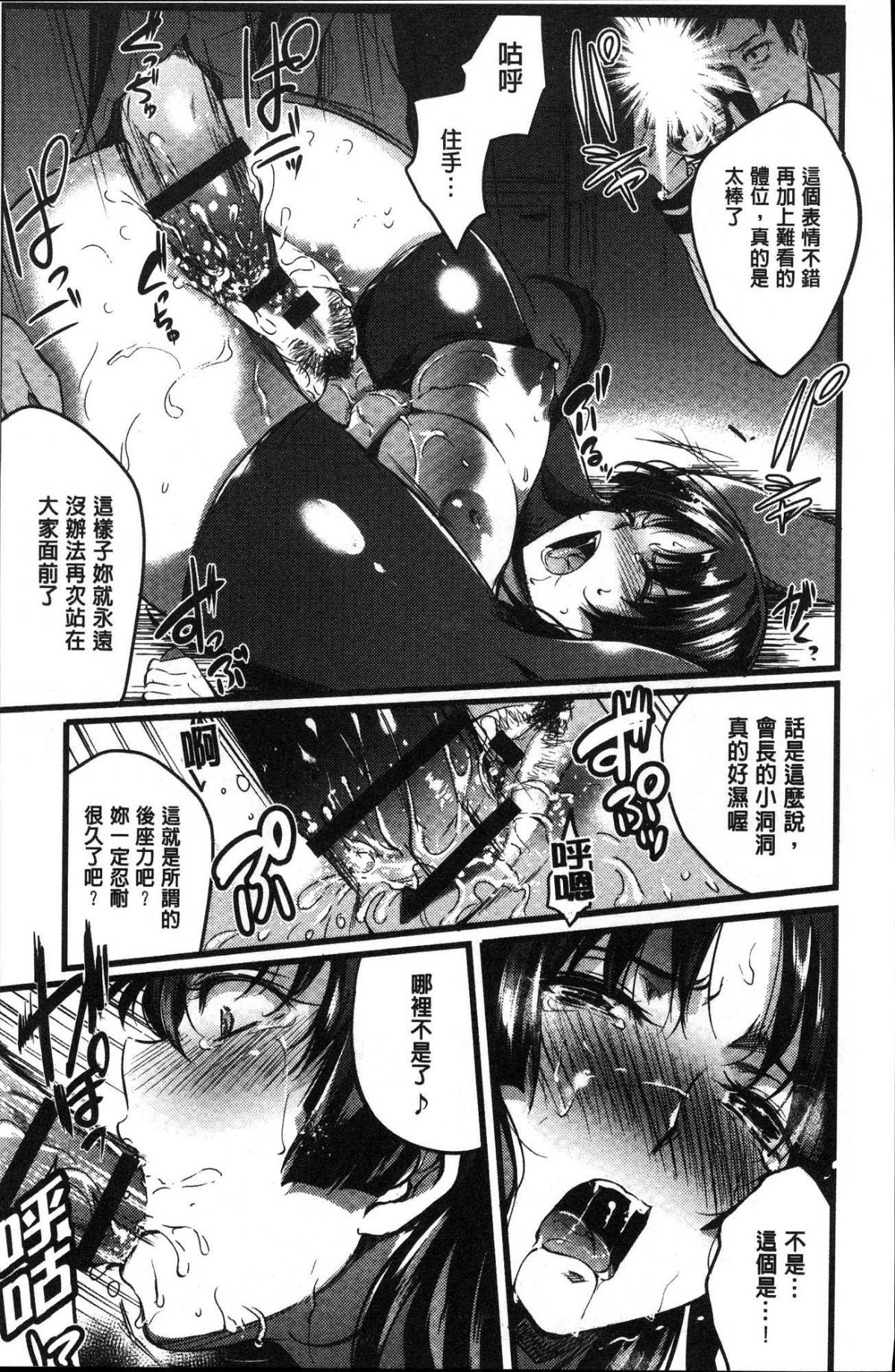 [風的工房][あしもと☆よいか] 學園の長い午後 學園的漫長午後 149/225 